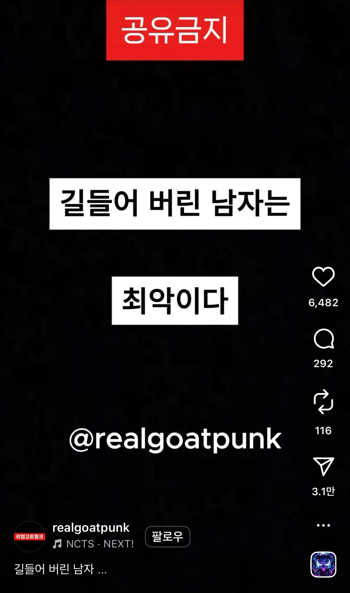 도태남들끼리 병신같은거 공유하네요