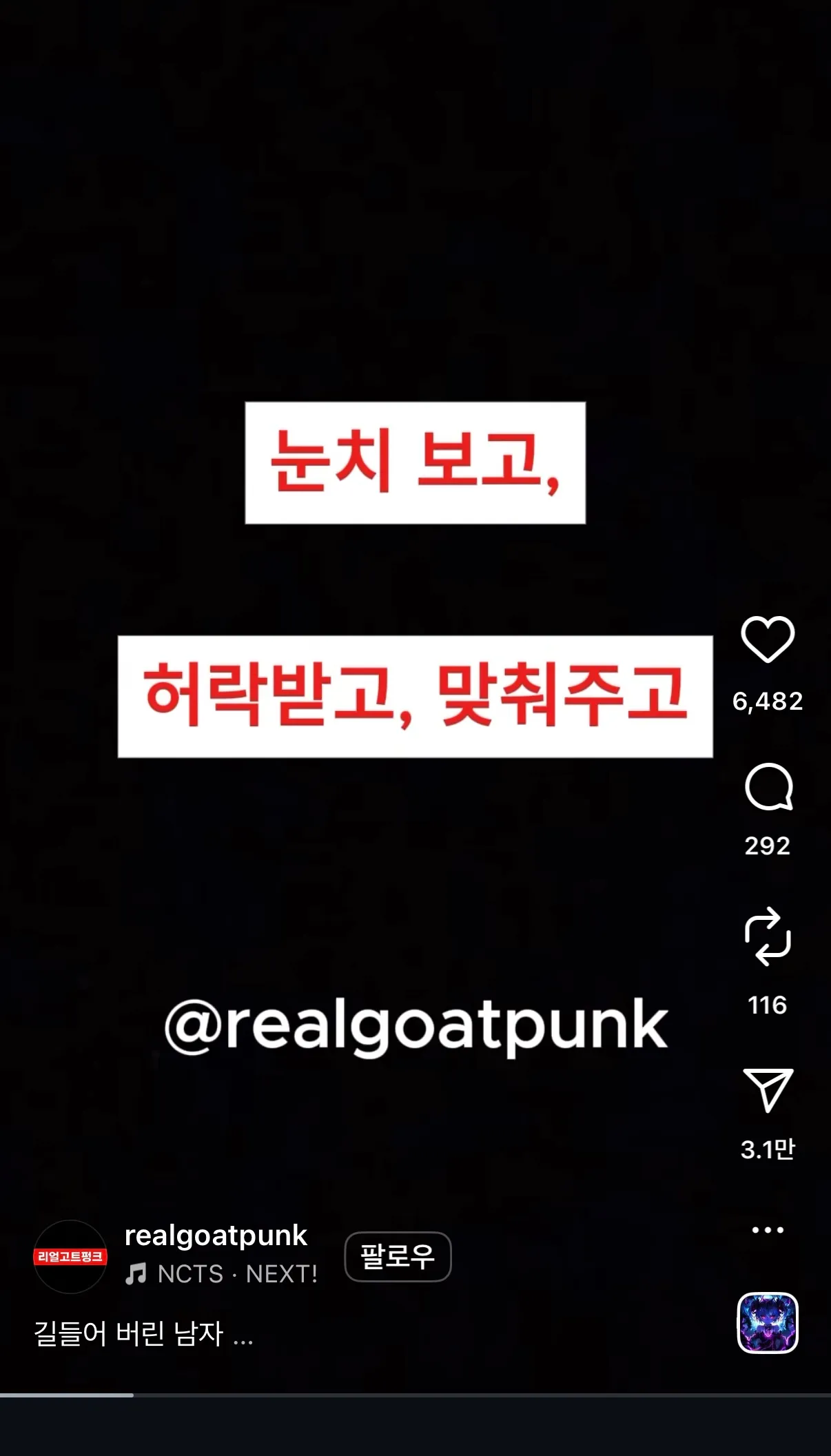 도태남들끼리 병신같은거 공유하네요2
