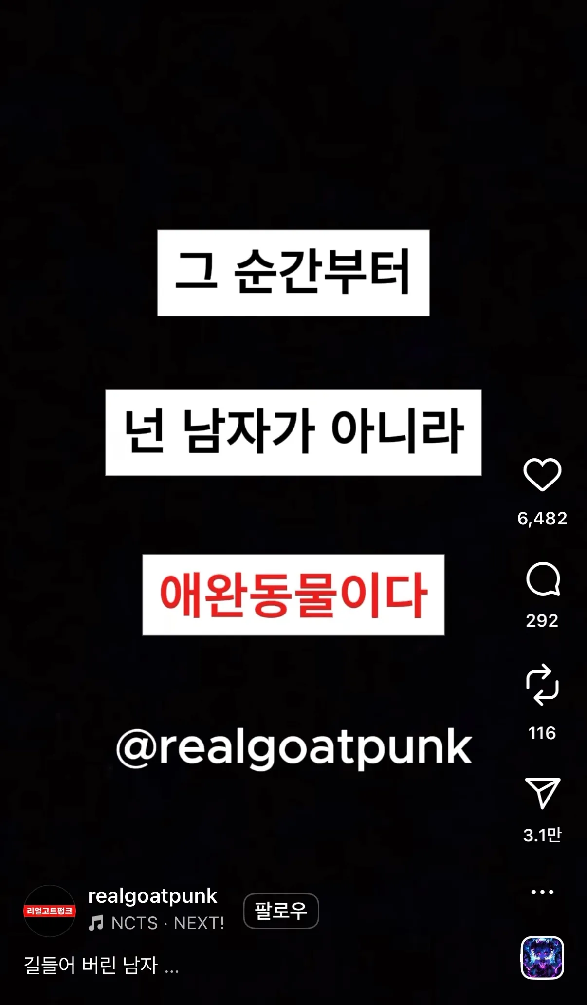 도태남들끼리 병신같은거 공유하네요3