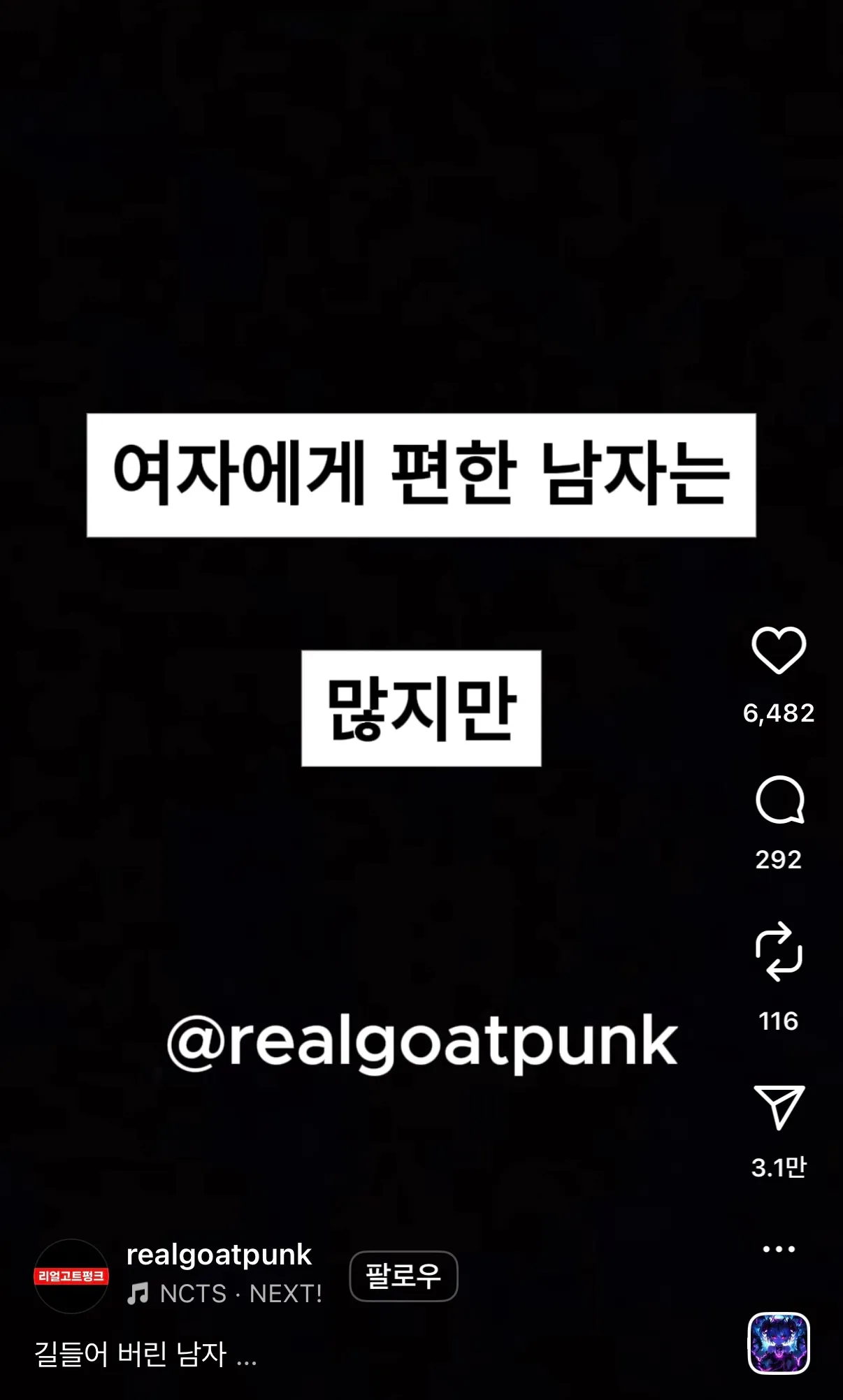 도태남들끼리 병신같은거 공유하네요4