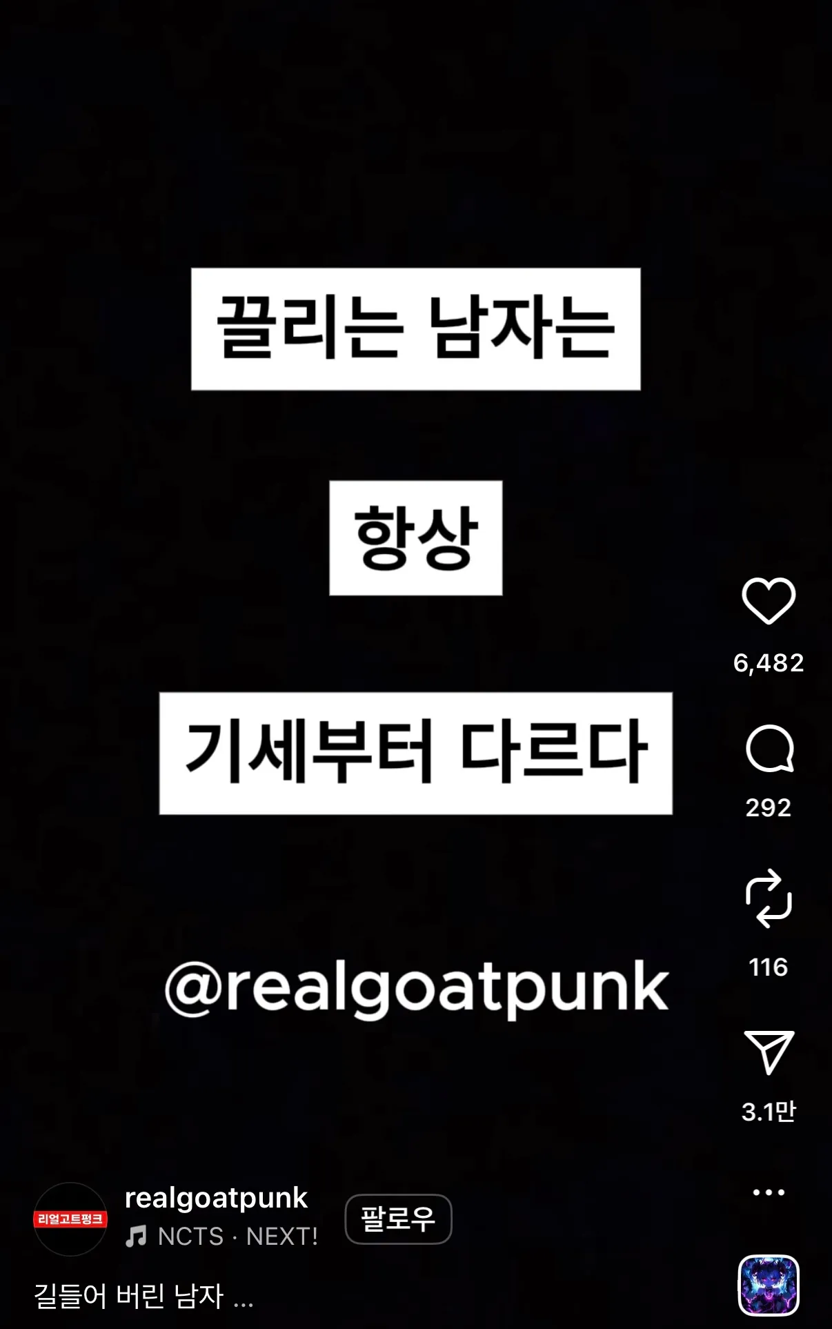 도태남들끼리 병신같은거 공유하네요5