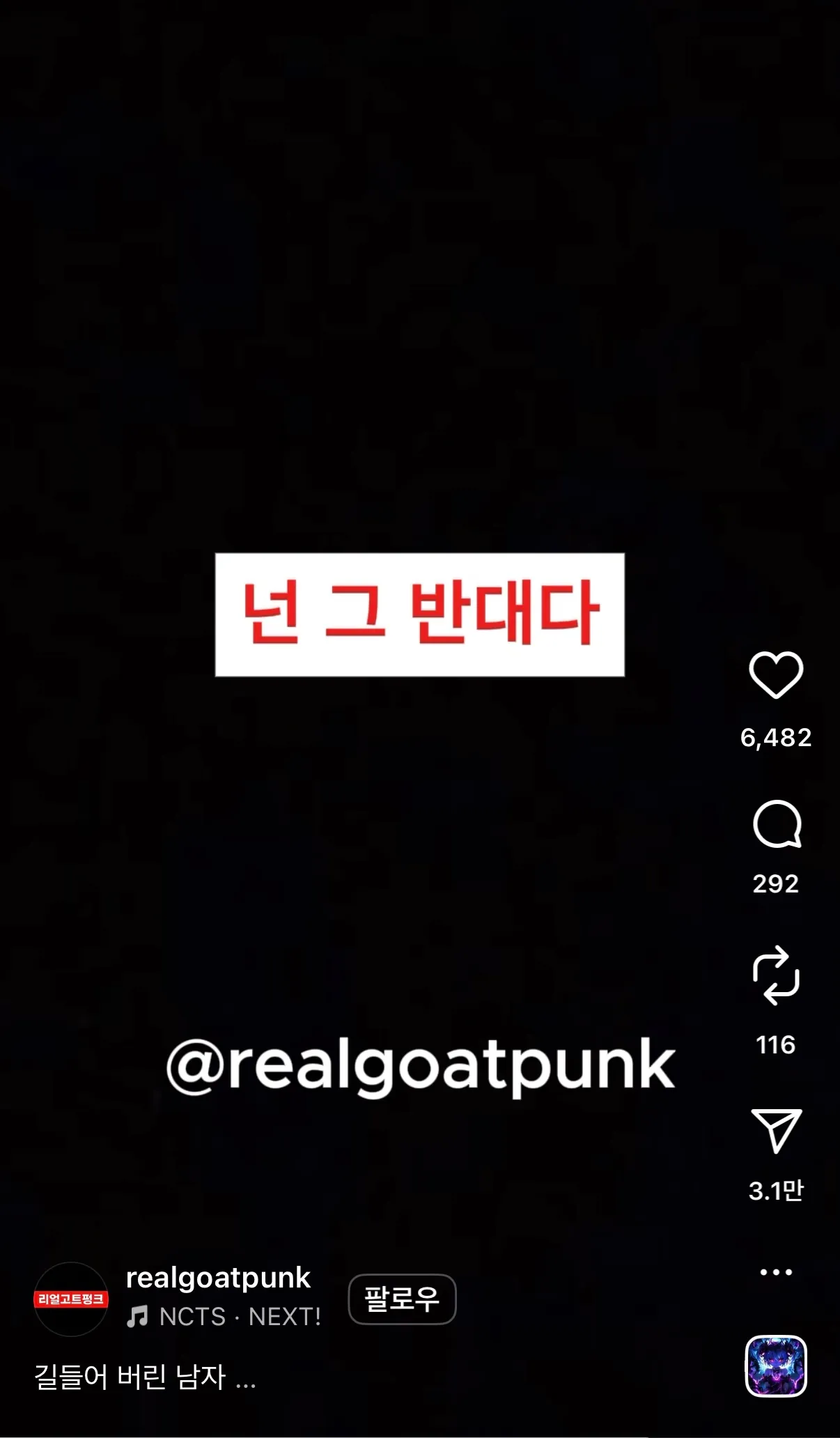 도태남들끼리 병신같은거 공유하네요6