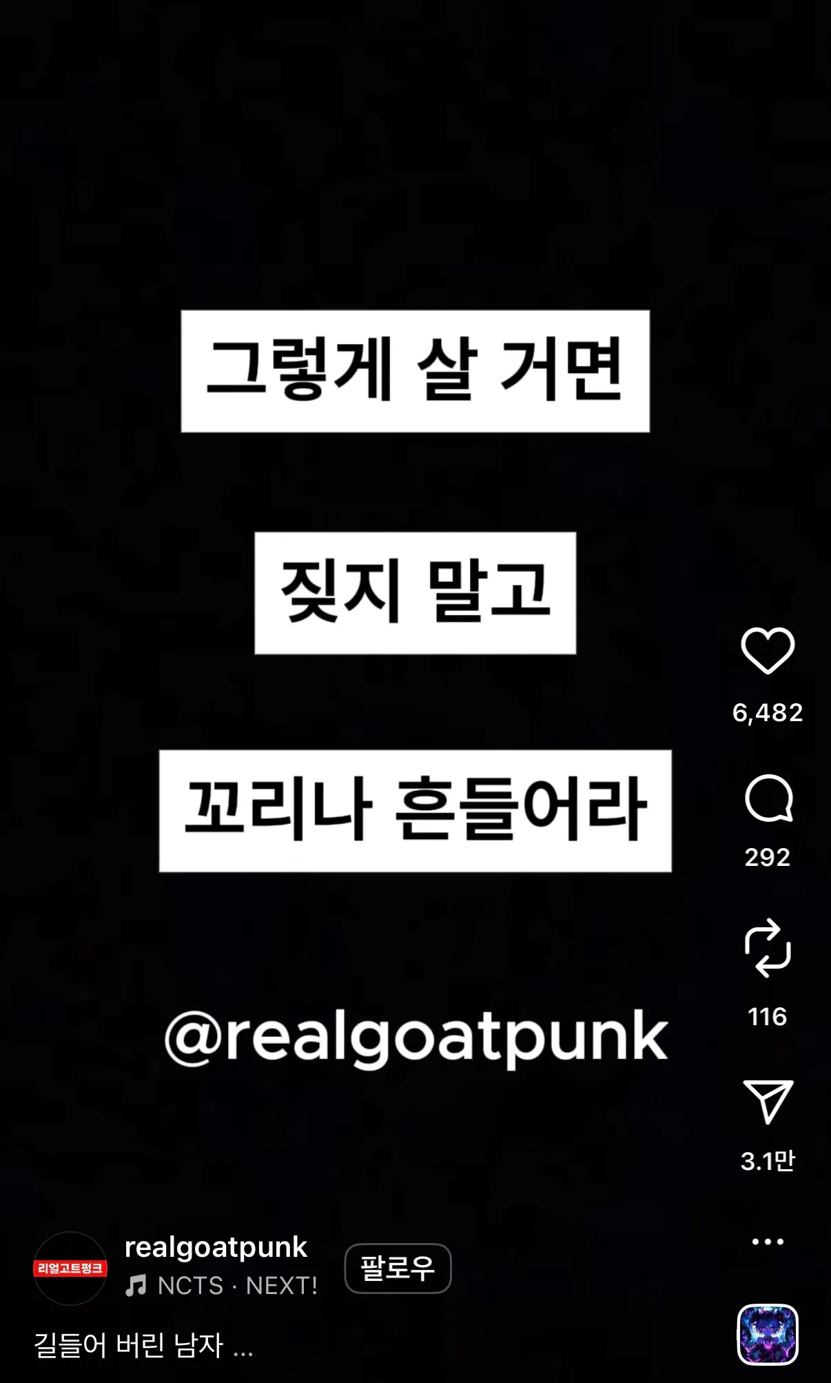 도태남들끼리 병신같은거 공유하네요7
