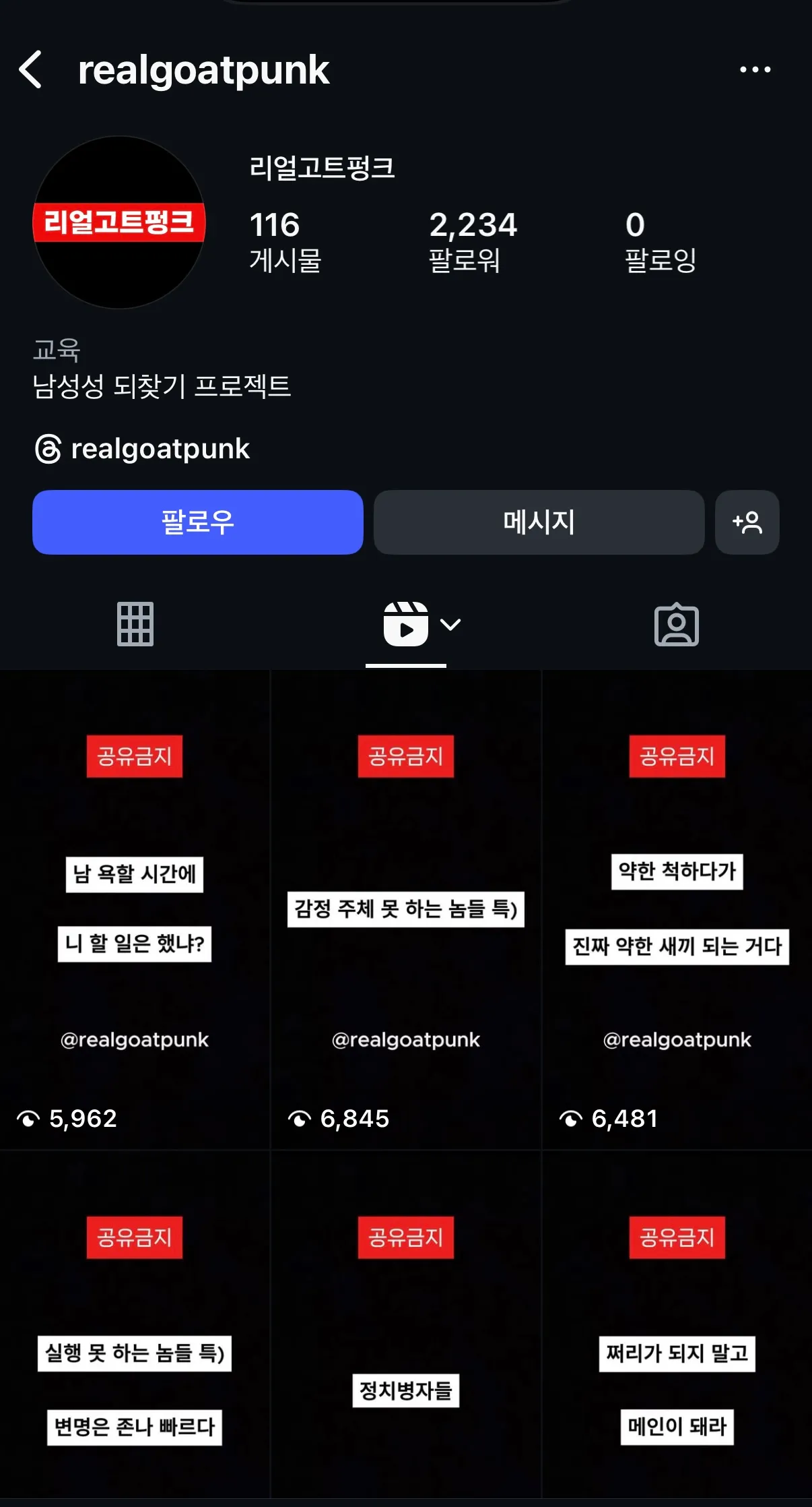 도태남들끼리 병신같은거 공유하네요8