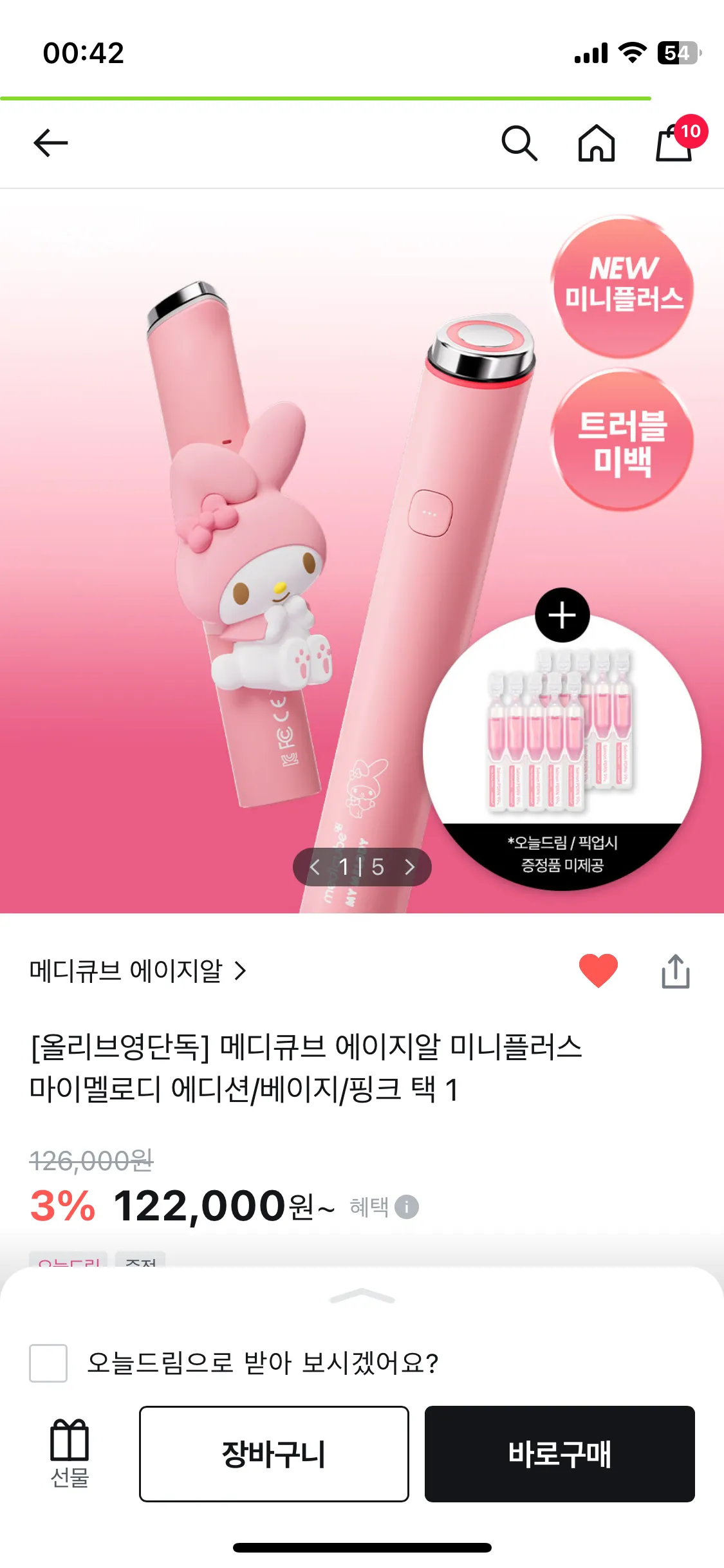 웅니들 메디큐브 쓰시는 분들 있어요?