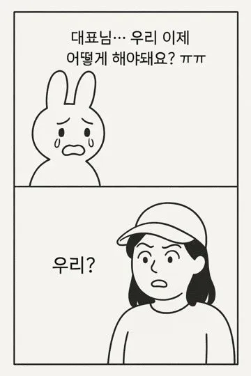  뉴진스의 난의 결론
