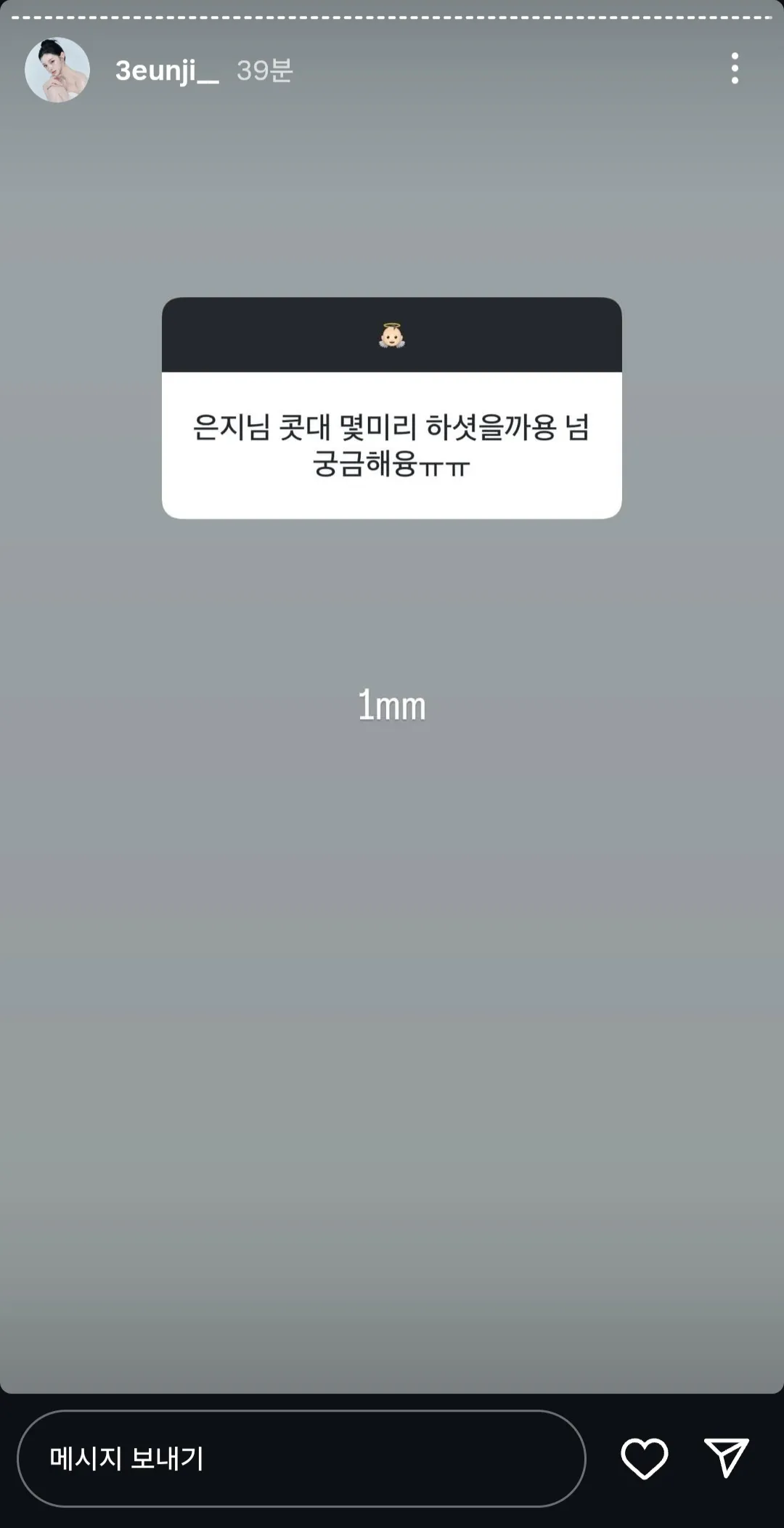 권은지 생각 보다 코 별로 안 세웠네요