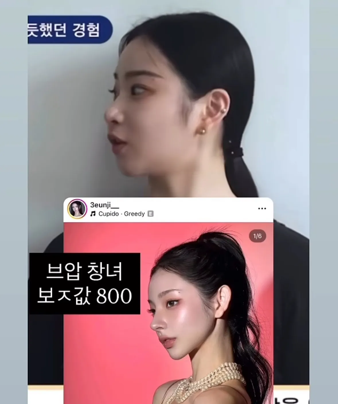 권은지 생각 보다 코 별로 안 세웠네요 댓글