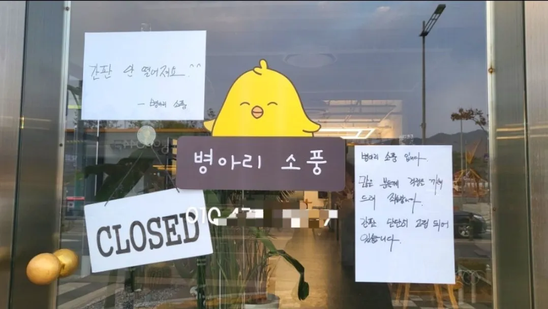 떨어질거 같은 간판2