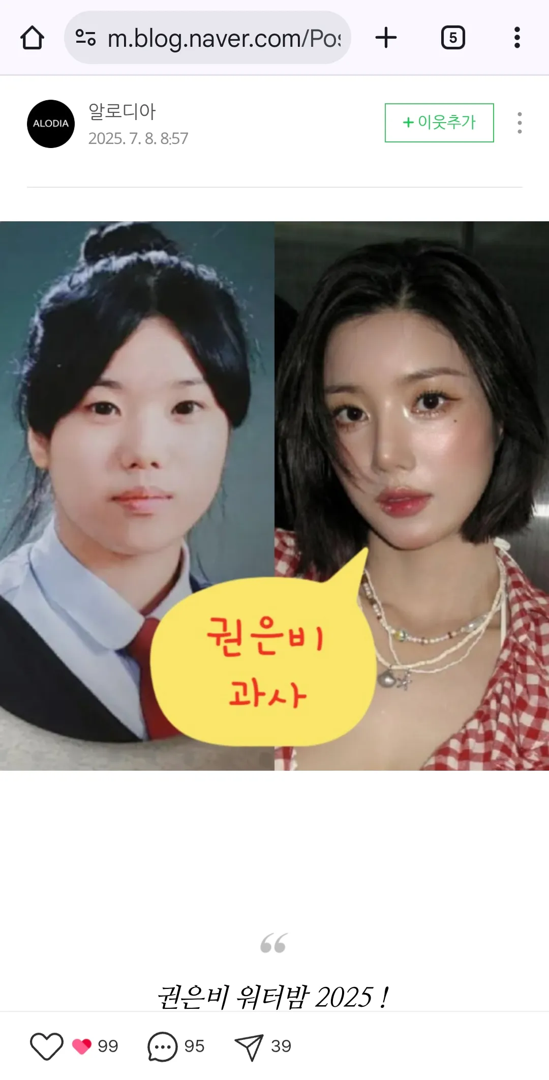 권은비는 성형어디한건가요 여신됨