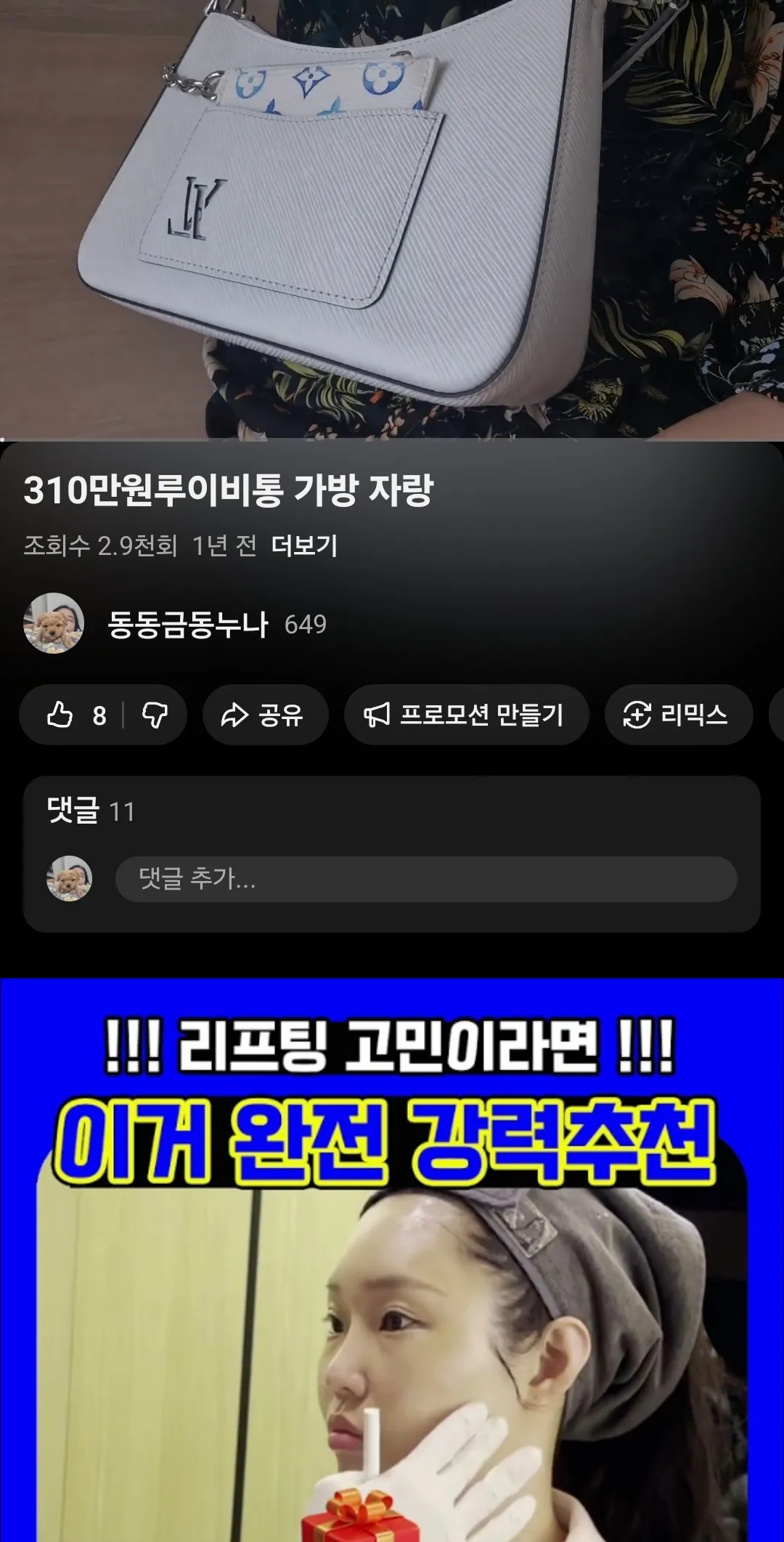 유투브로 32만원치 명품악세산거왔네요 댓글