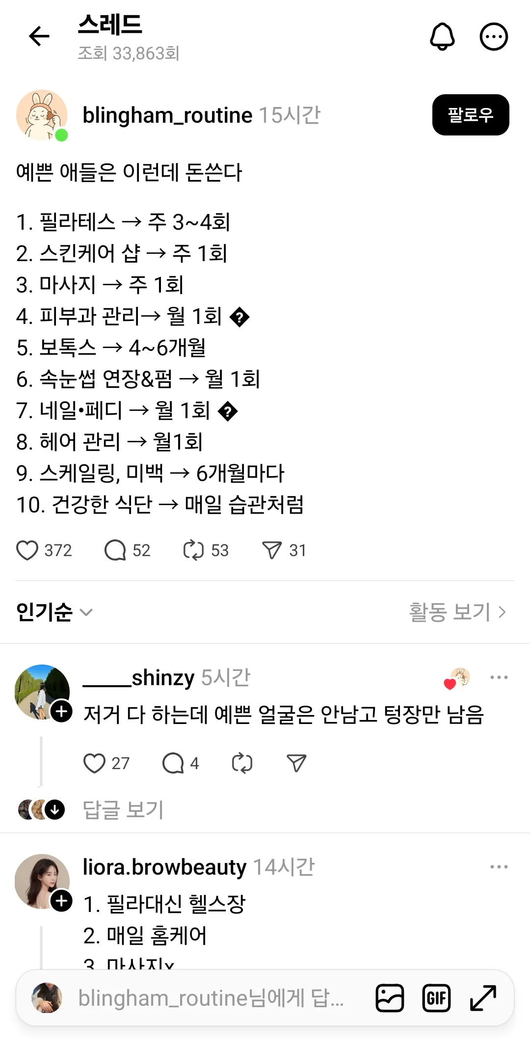 자극받았어요 앞으로관리