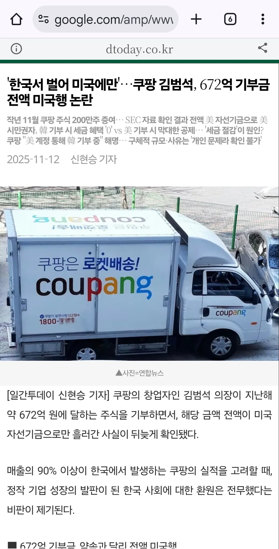시발놈이노 이거... 한국인이다팔아주는데2