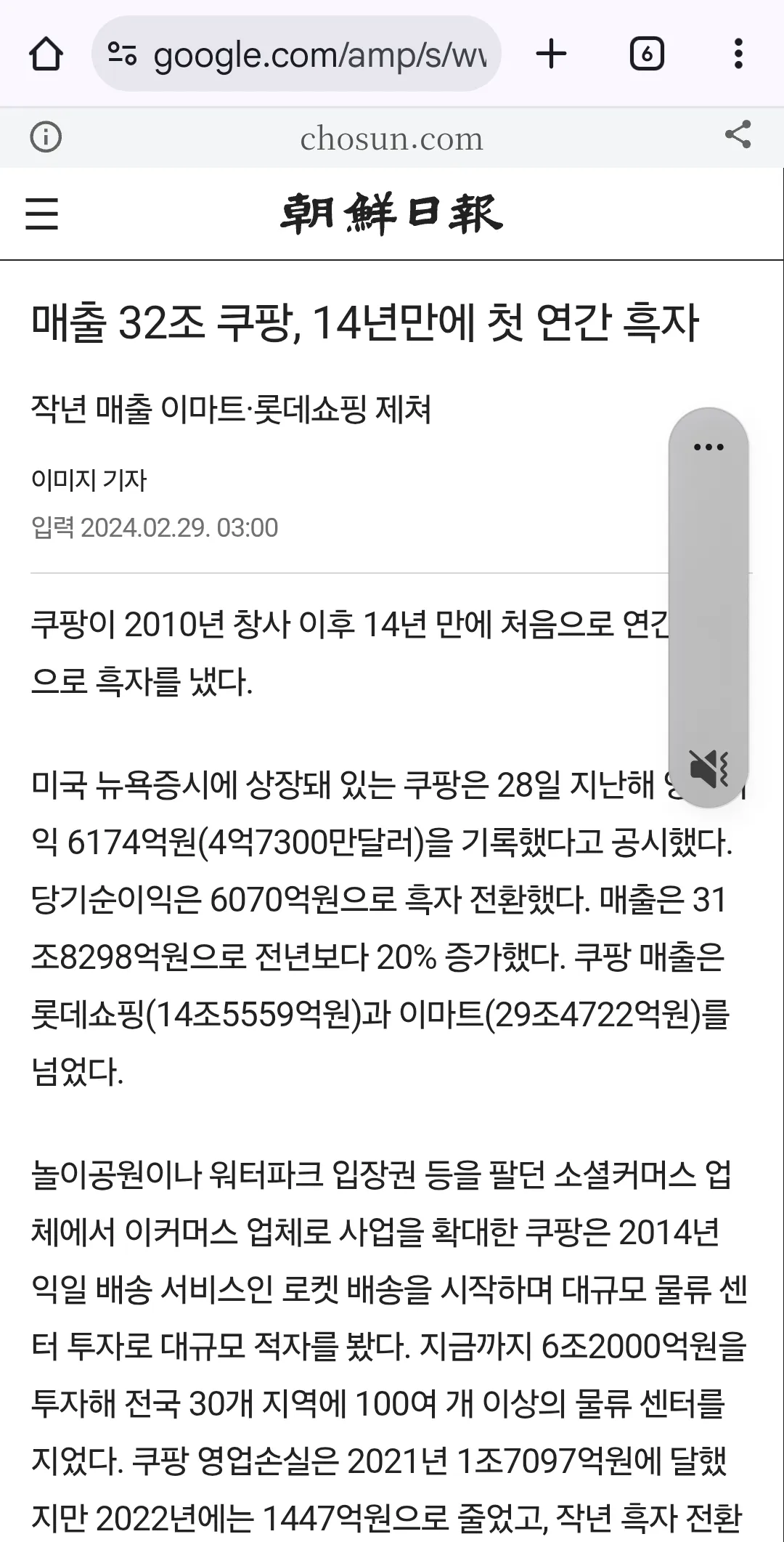 시발놈이노 이거... 한국인이다팔아주는데 댓글