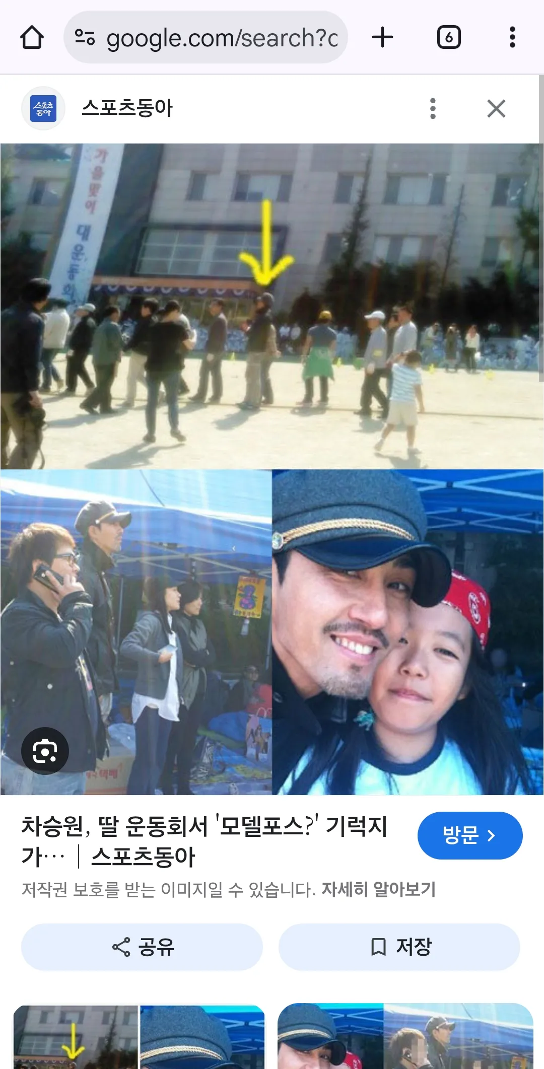 차승원같은 남자가 남편으로진국3