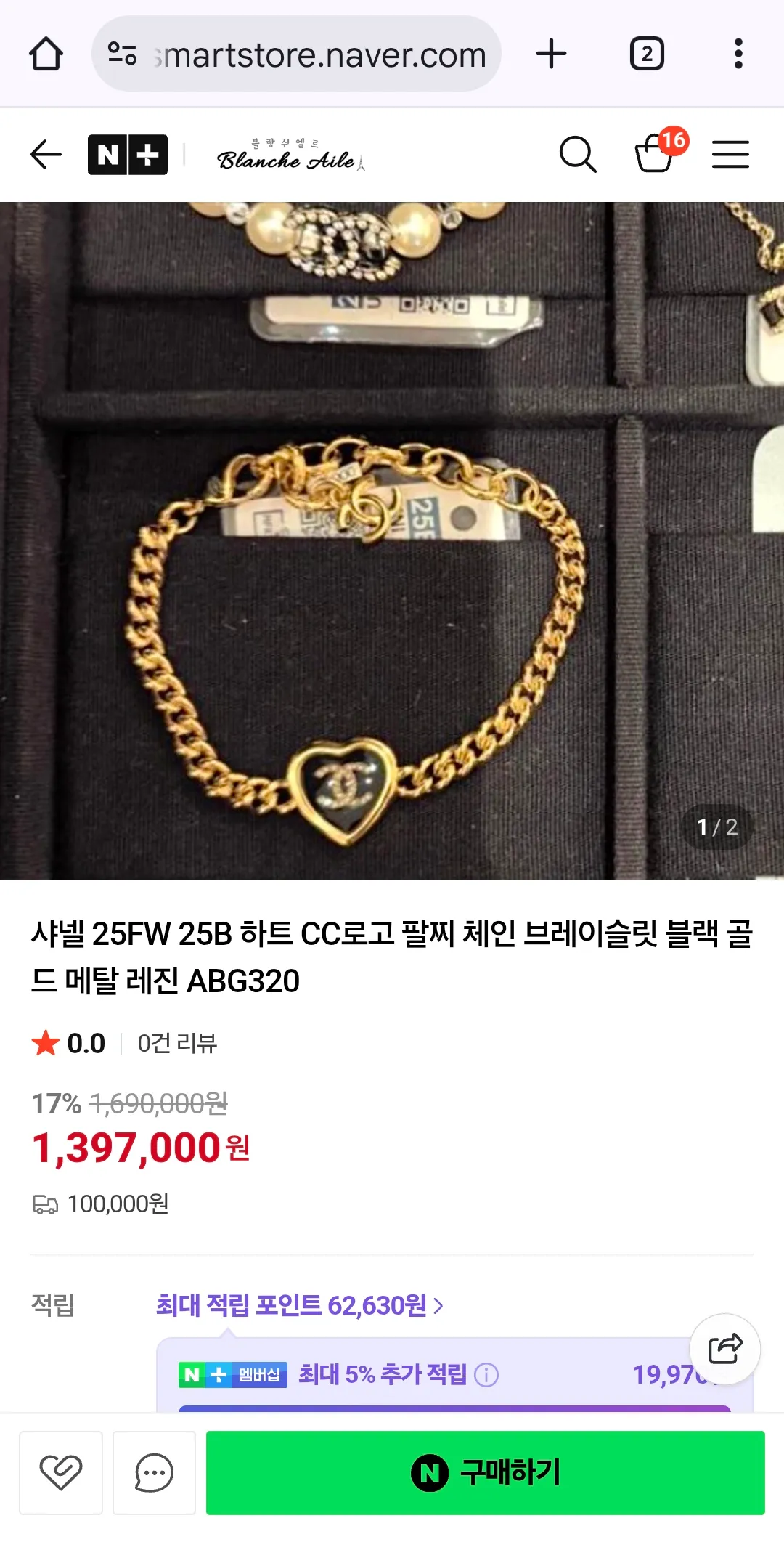 내 팔찌 왜비웃어요 다 정품라인인데2