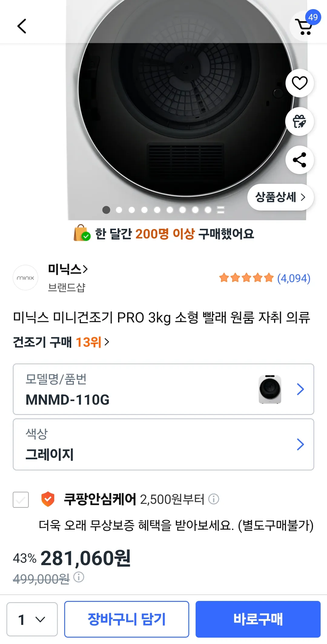 자취하는언니들 빨래건조기는뭐써?