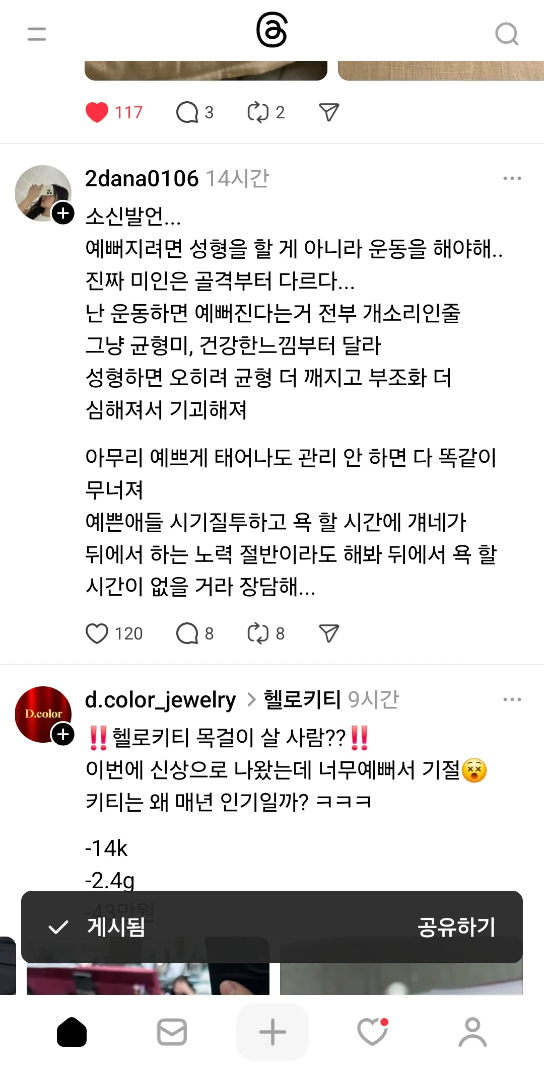 미용정보+금키티목걸이+밥풀브로치