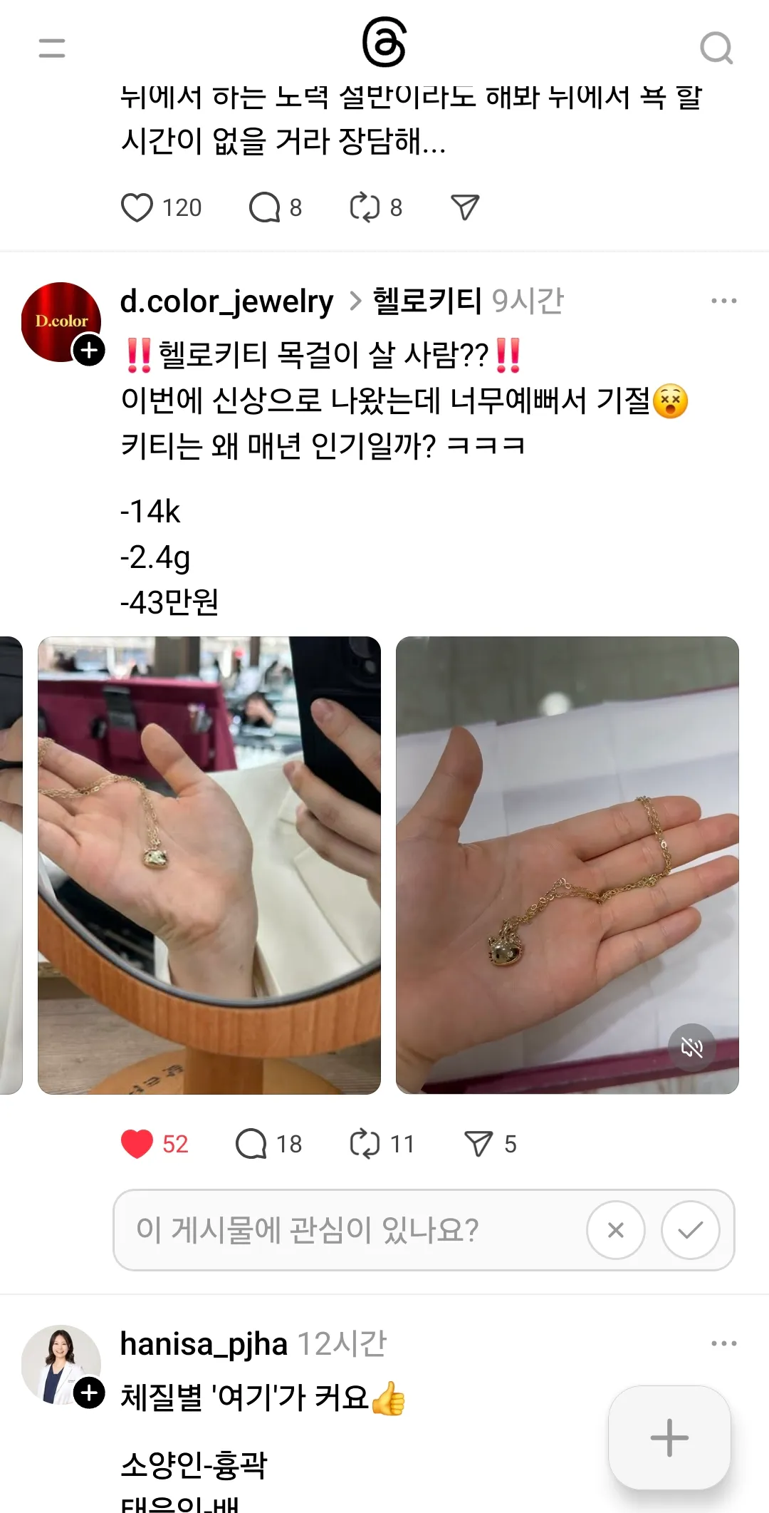 미용정보+금키티목걸이+밥풀브로치3