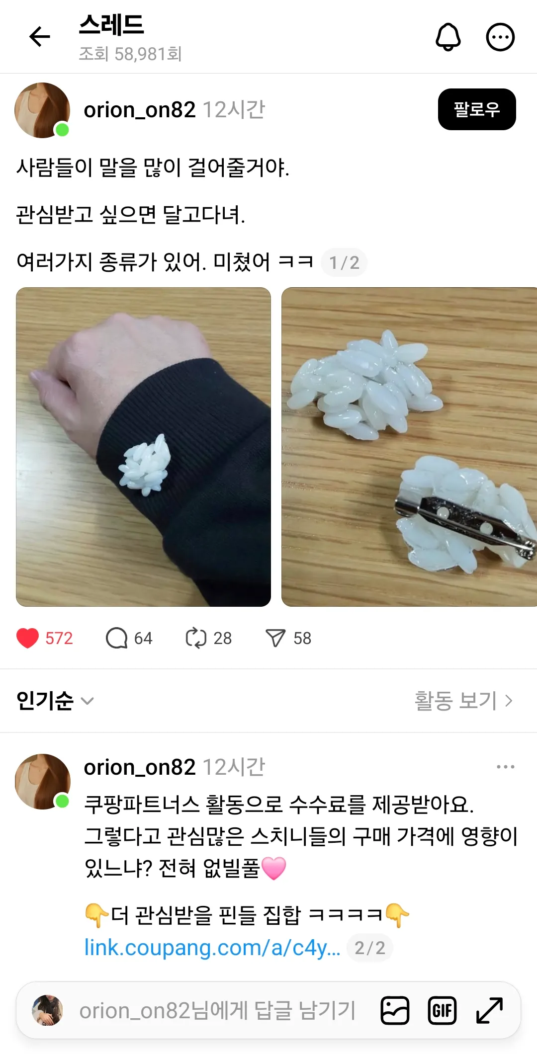 미용정보+금키티목걸이+밥풀브로치4