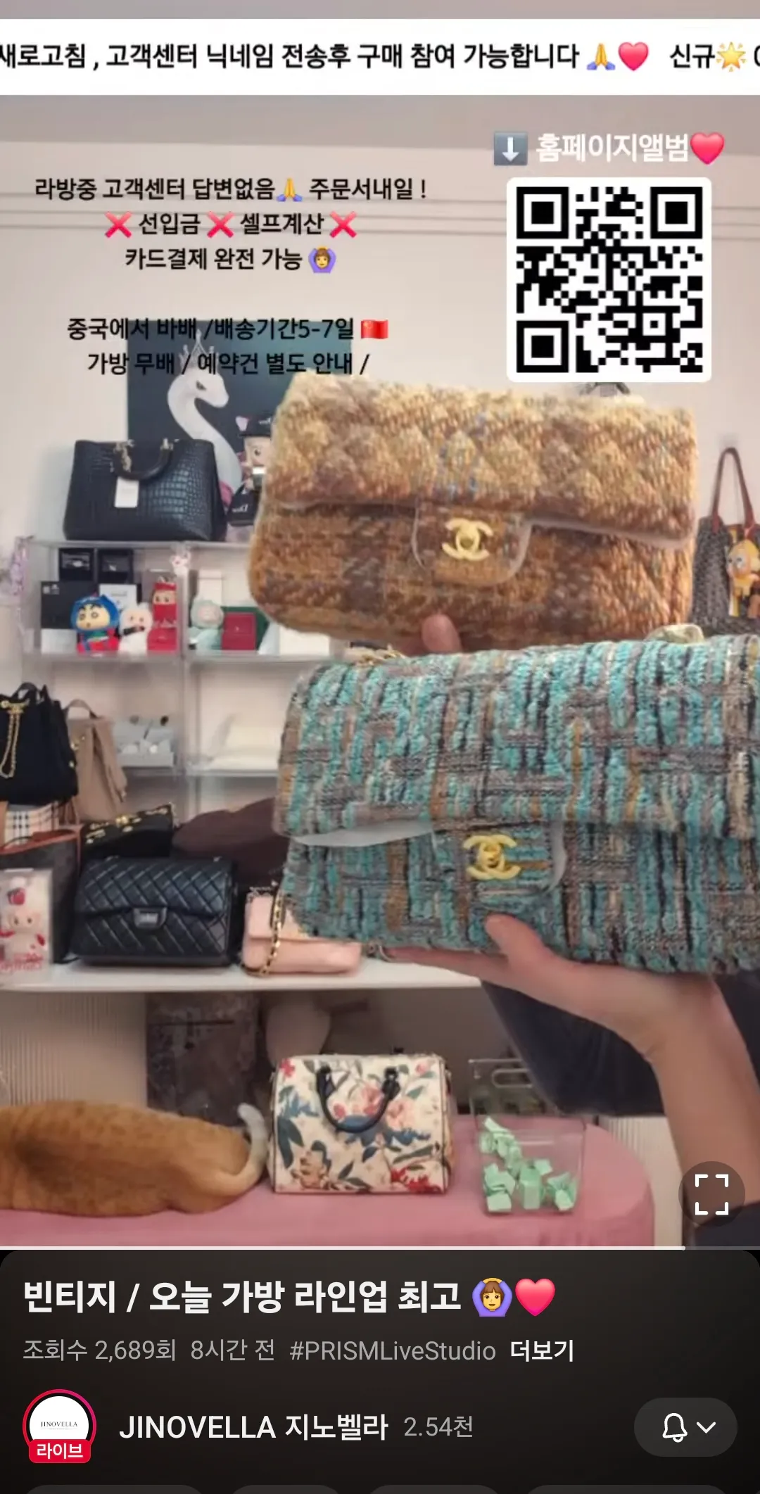 언니들 이 샤넬트위드백24만원이면 비싼건가요?