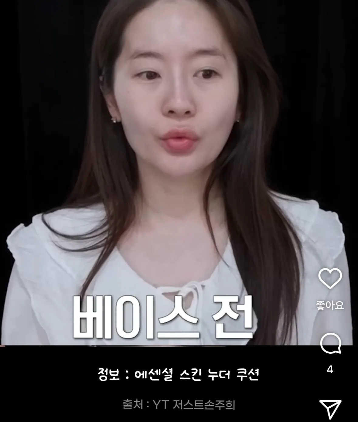 손태일 여배우메컵 했을때2