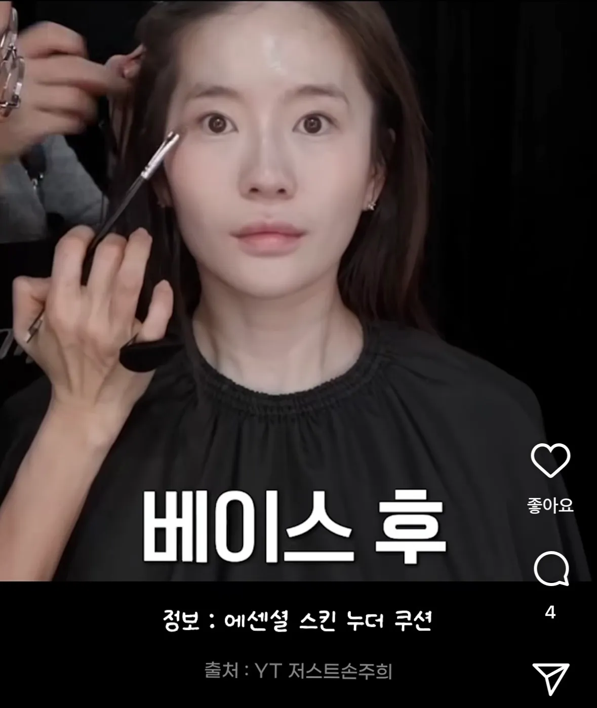 손태일 여배우메컵 했을때3
