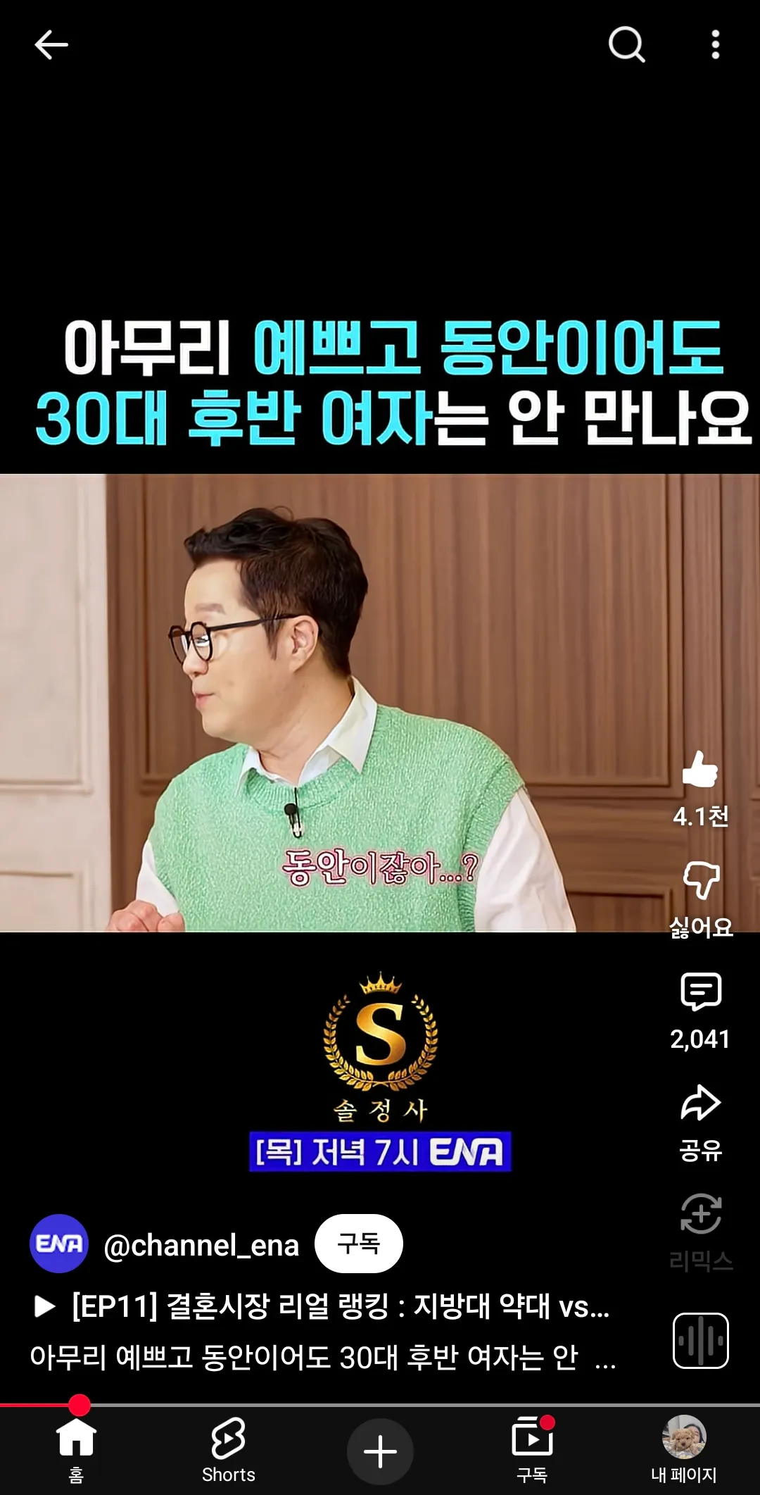 30대여자는 왤케 퇴물취급하지?2