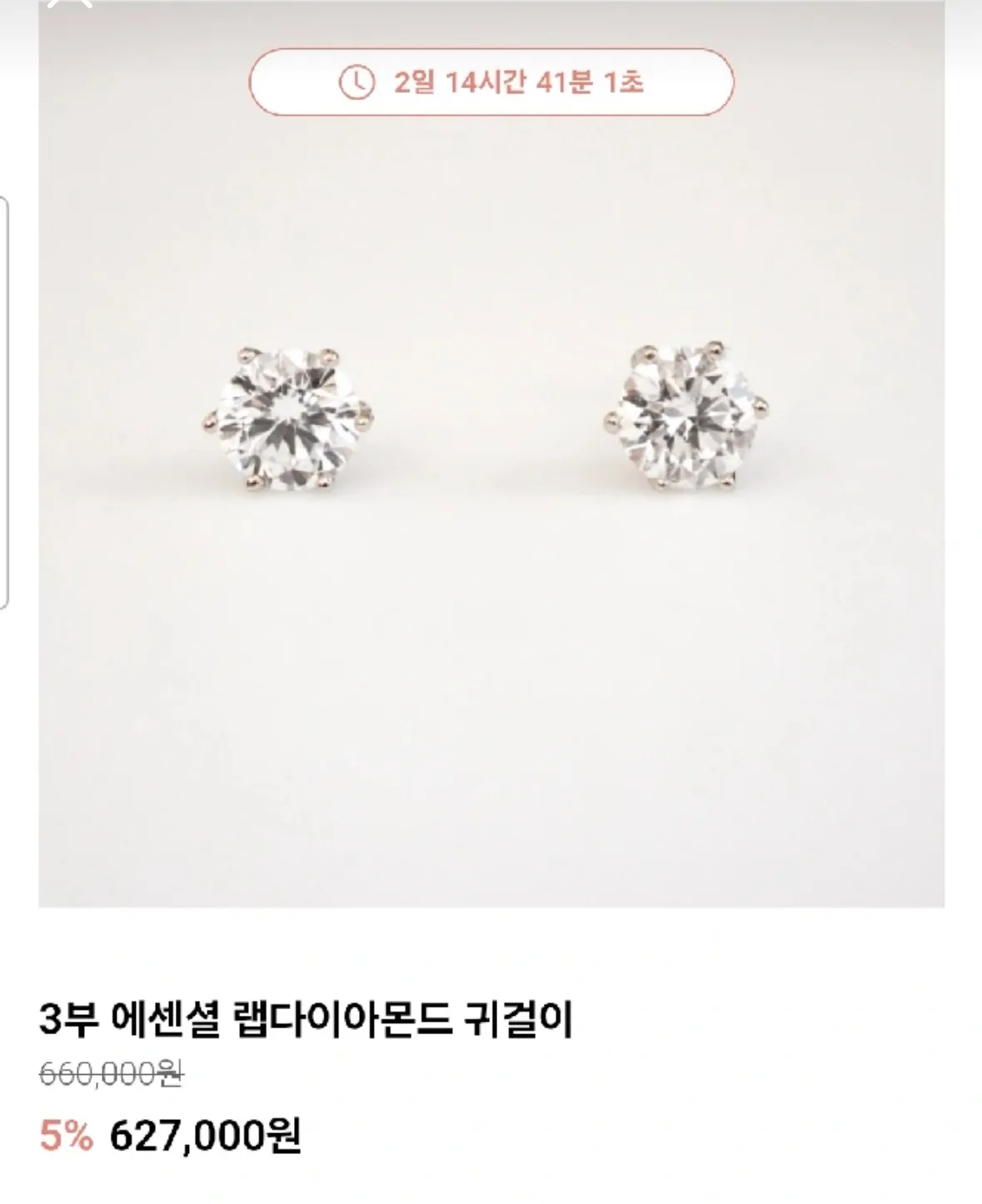 이런 심플한 다이아 귀걸이2