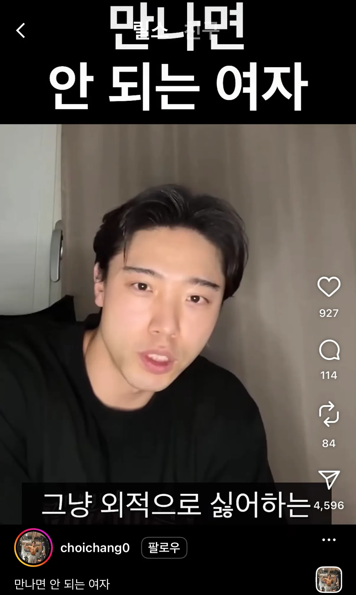 만나면 안되는 여자3