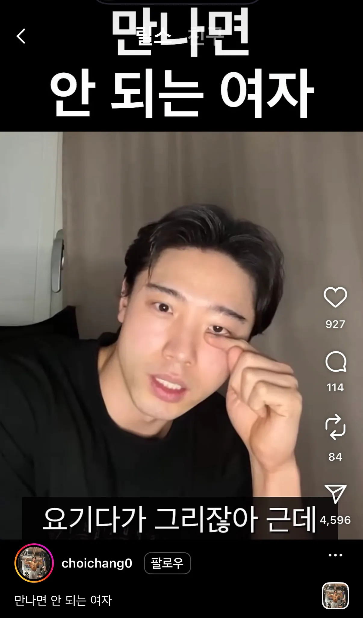 만나면 안되는 여자5