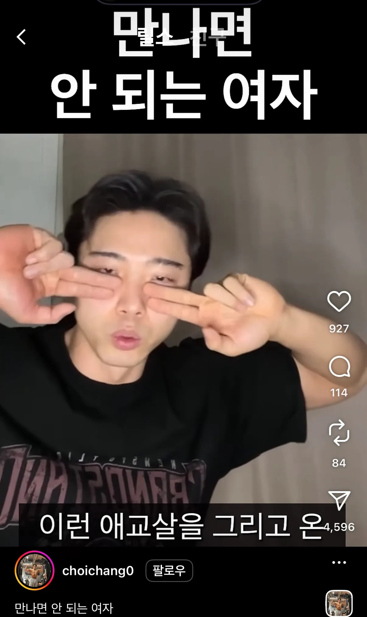 만나면 안되는 여자12