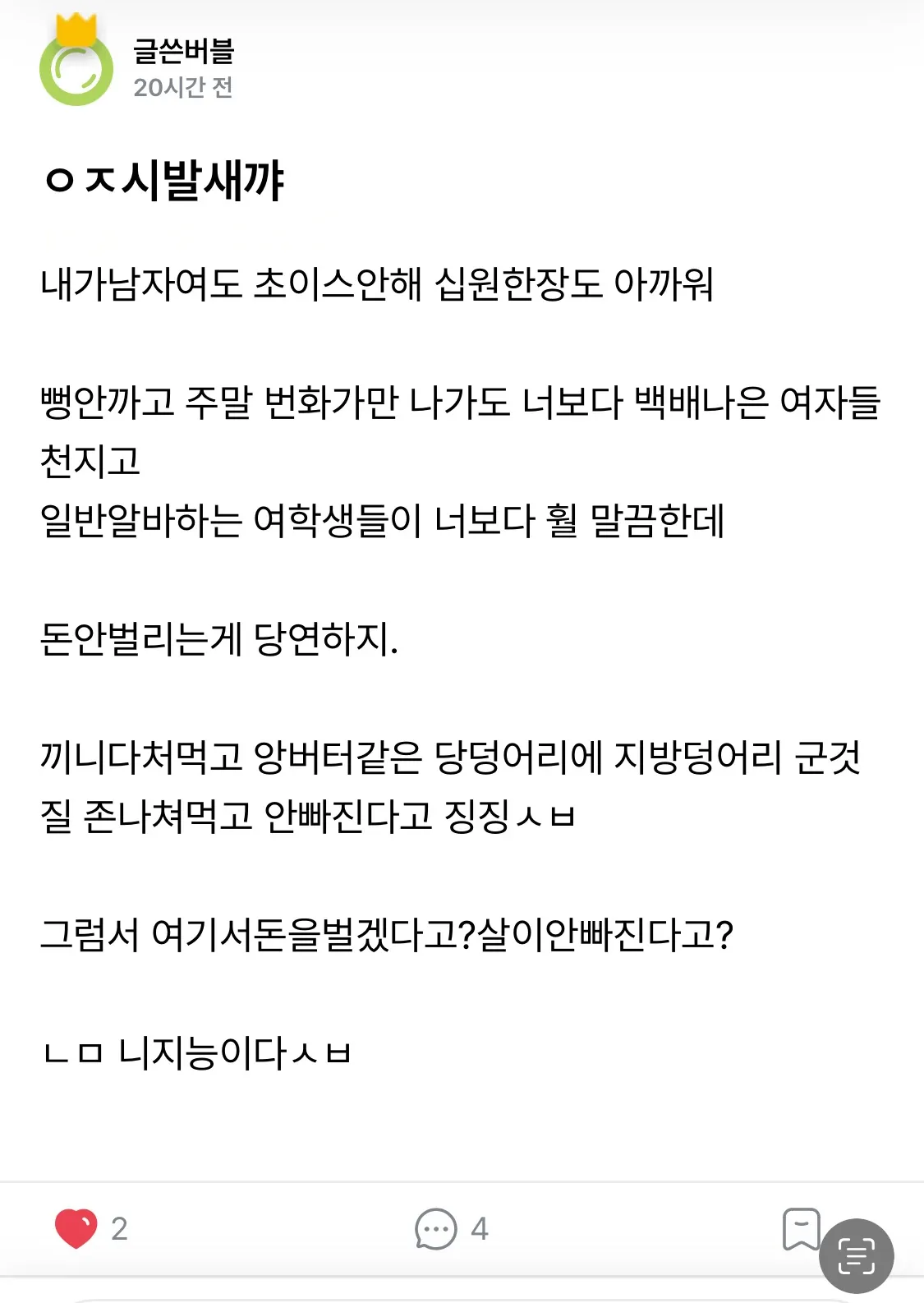 ㅇㅈ가 아이브 리즈 하띠라고 까는거 ㅂㅅ같음