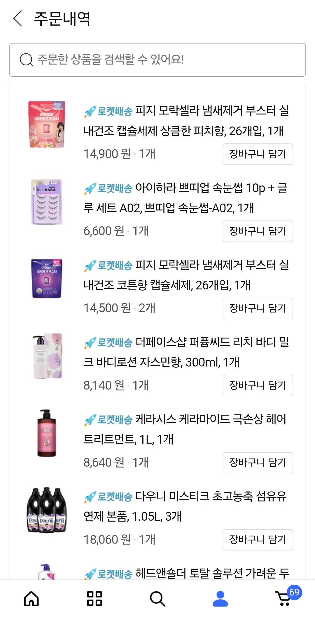 와 자취하니까 돈이 그냥 스쳐간다