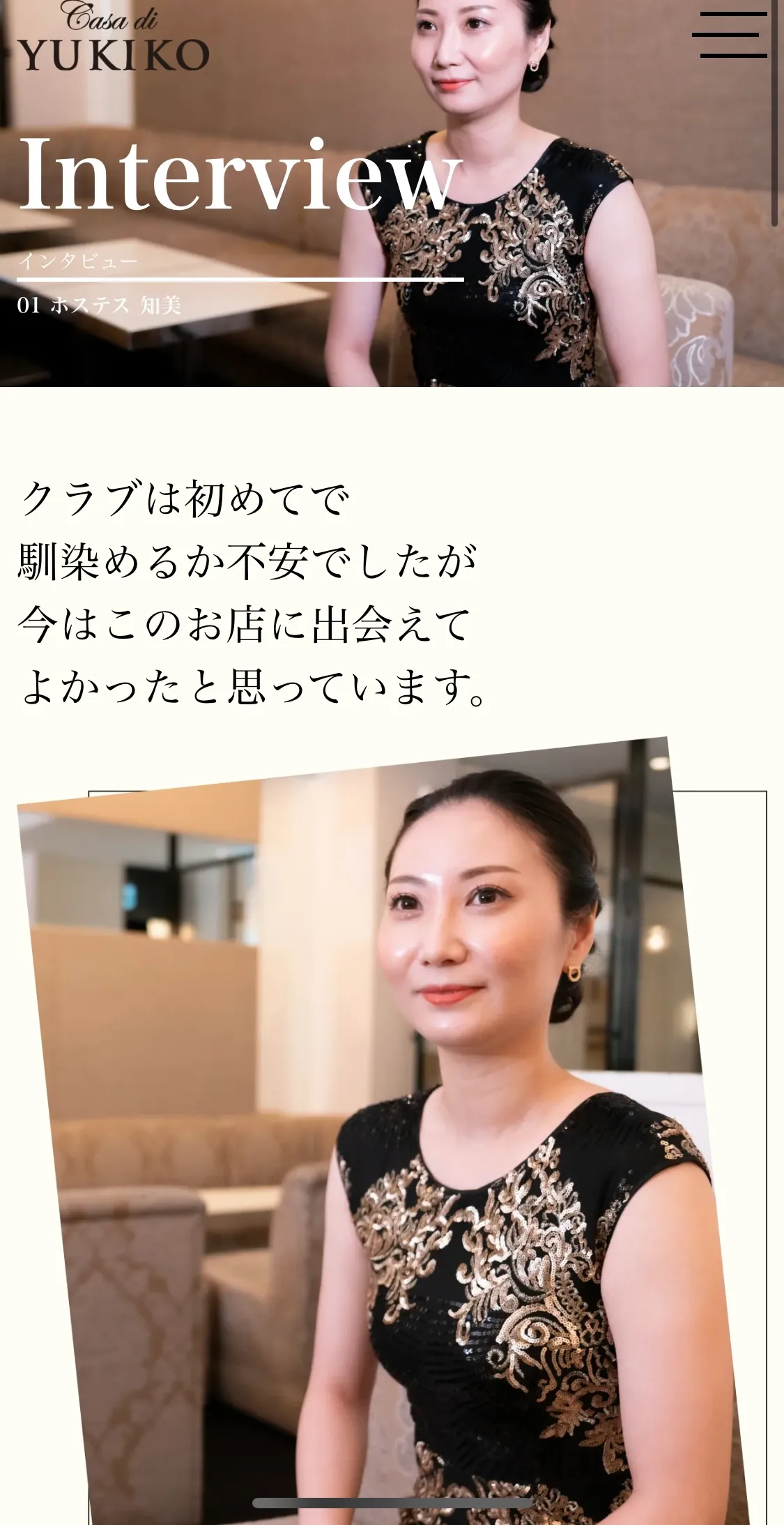 일본 오사카에서 잘나가는 호스티스라는데