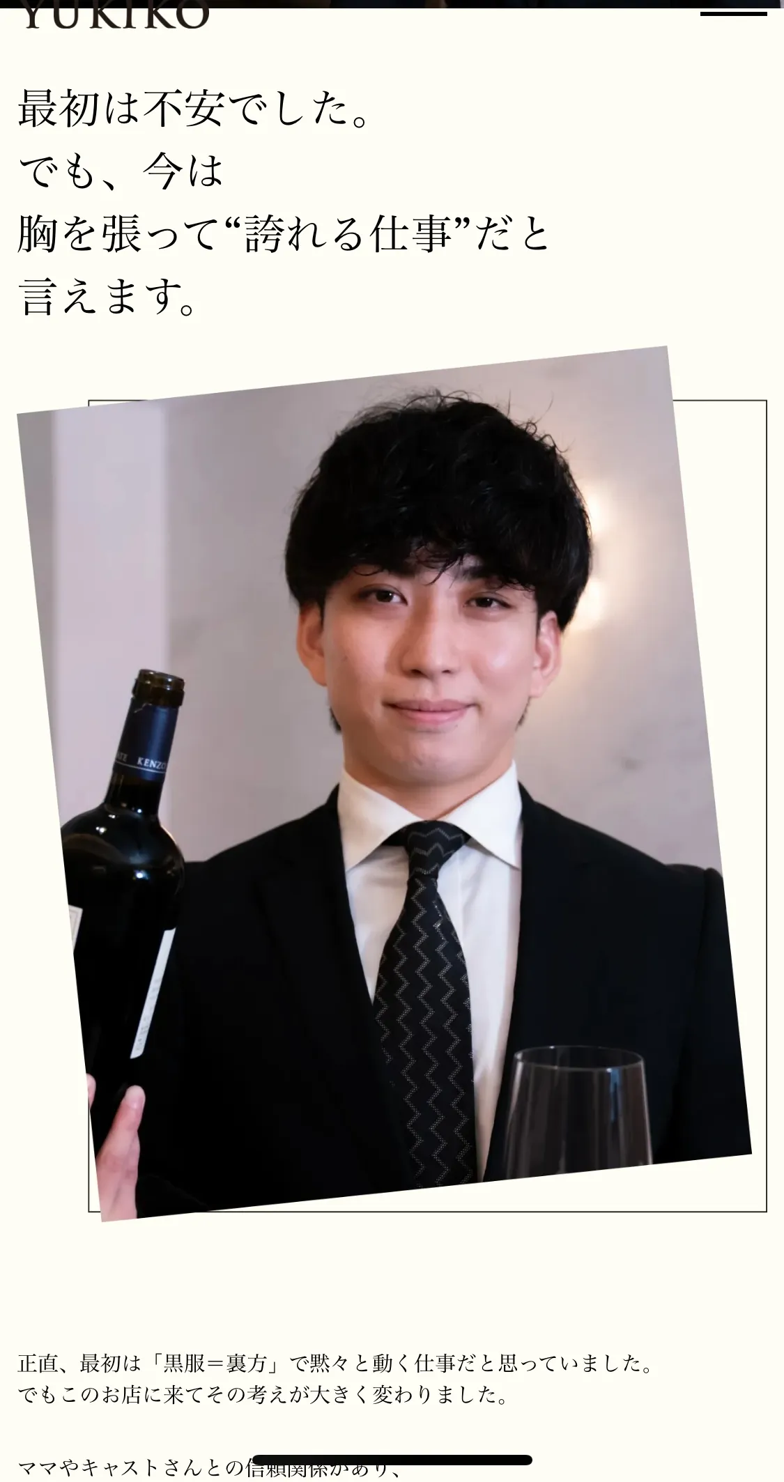 일본 오사카에서 잘나가는 호스티스라는데2