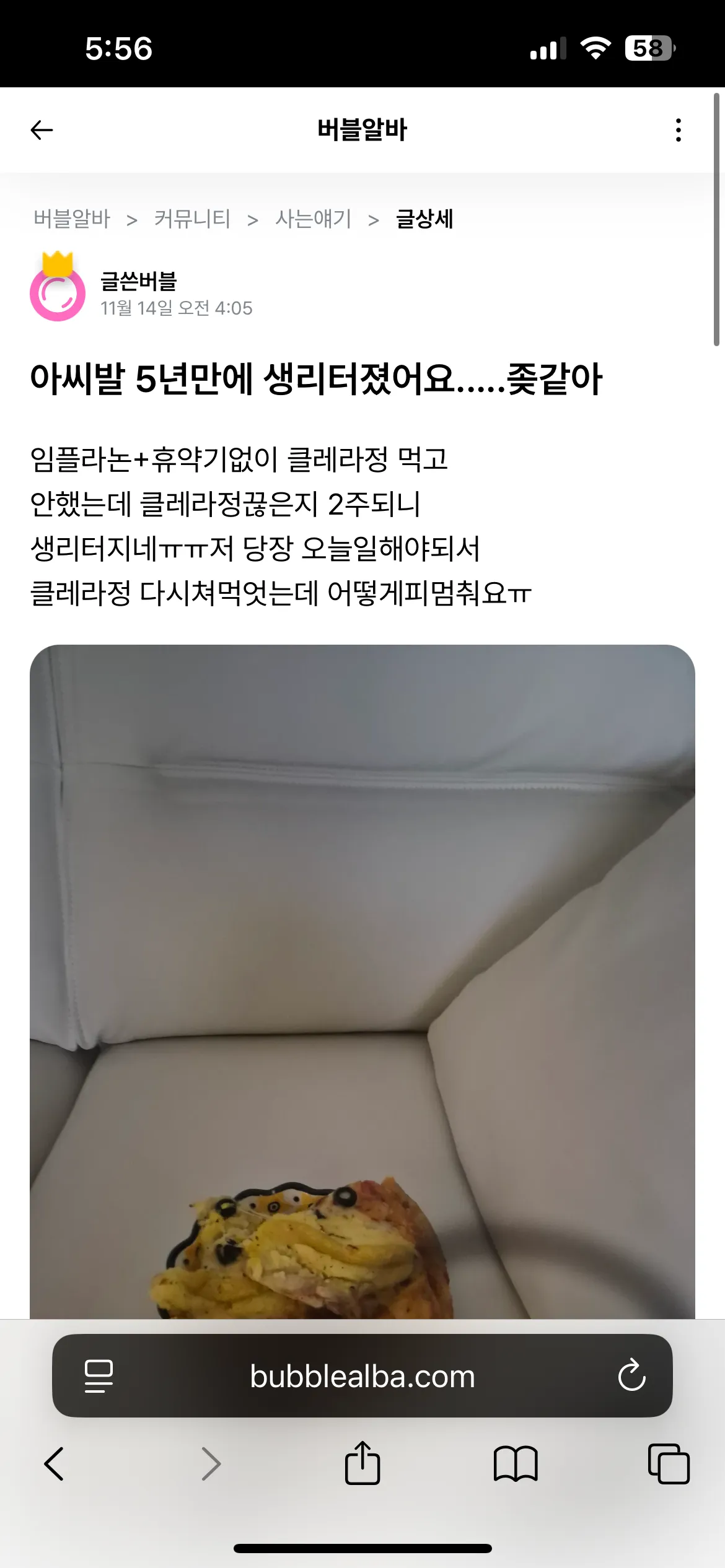 몇년동안 계속 피임기구시술 이런거해도 상관앖나용?