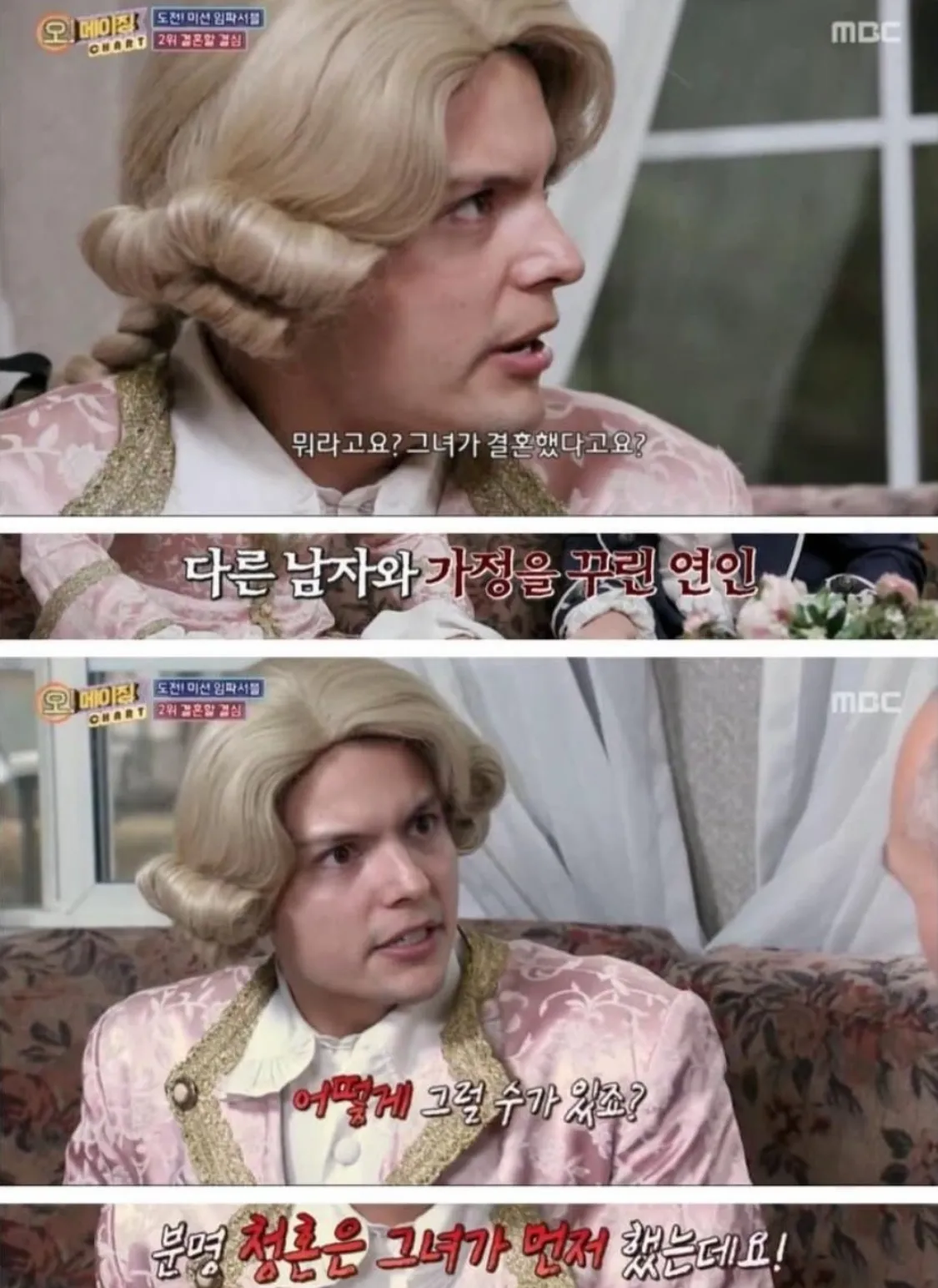 청혼을 받은 칸트2