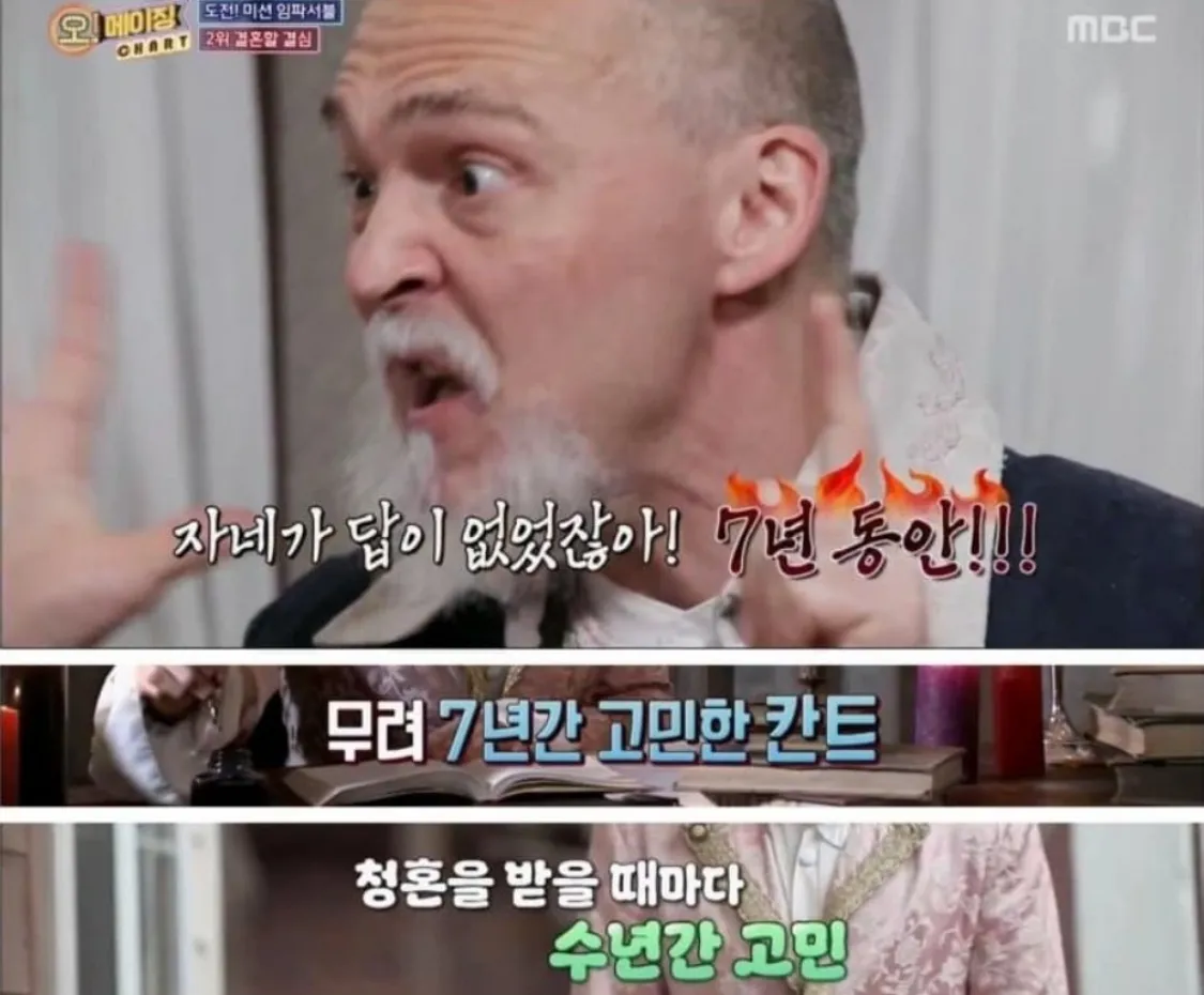 청혼을 받은 칸트3