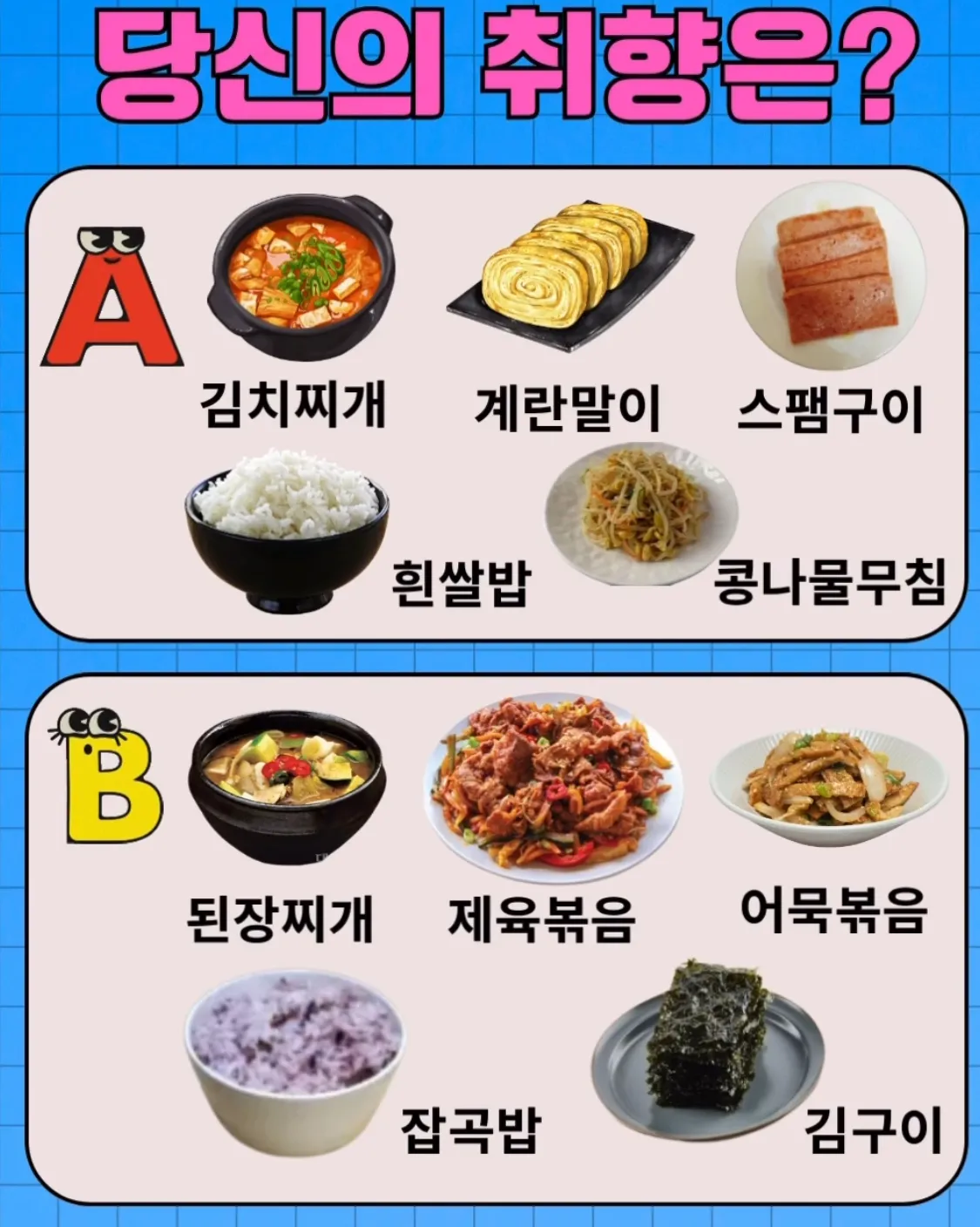 언니들은 어떤거 드실거같아요?
