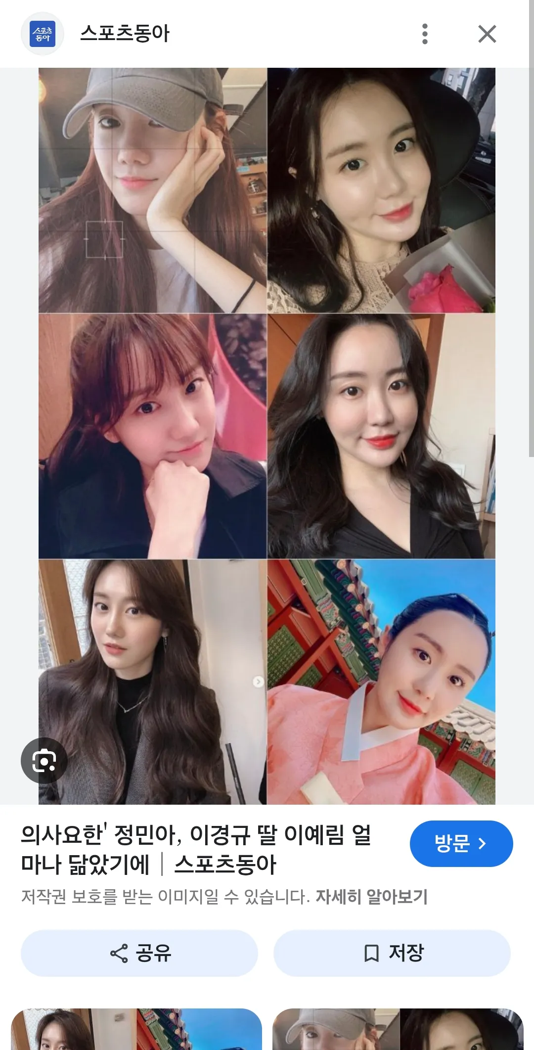 이경규딸이랑 배우정민아인데 자매인줄2