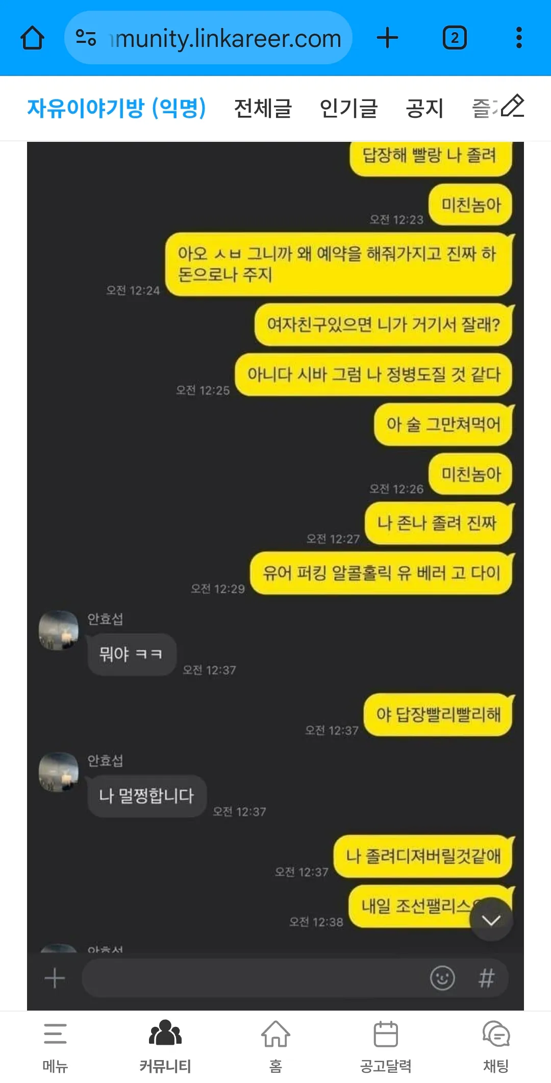 한서희랑 남자배우 카톡인데 이정도면뭔사이?3