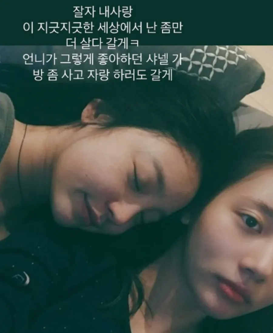 한서희 무섭지않아요 ?ㅈㄴ친한척하고죽은지인2