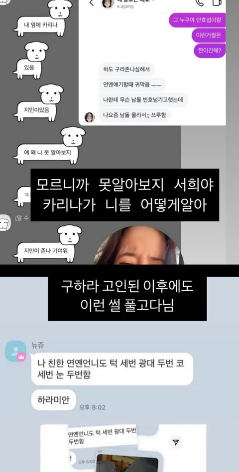 한서희 무섭지않아요 ?ㅈㄴ친한척하고죽은지인3