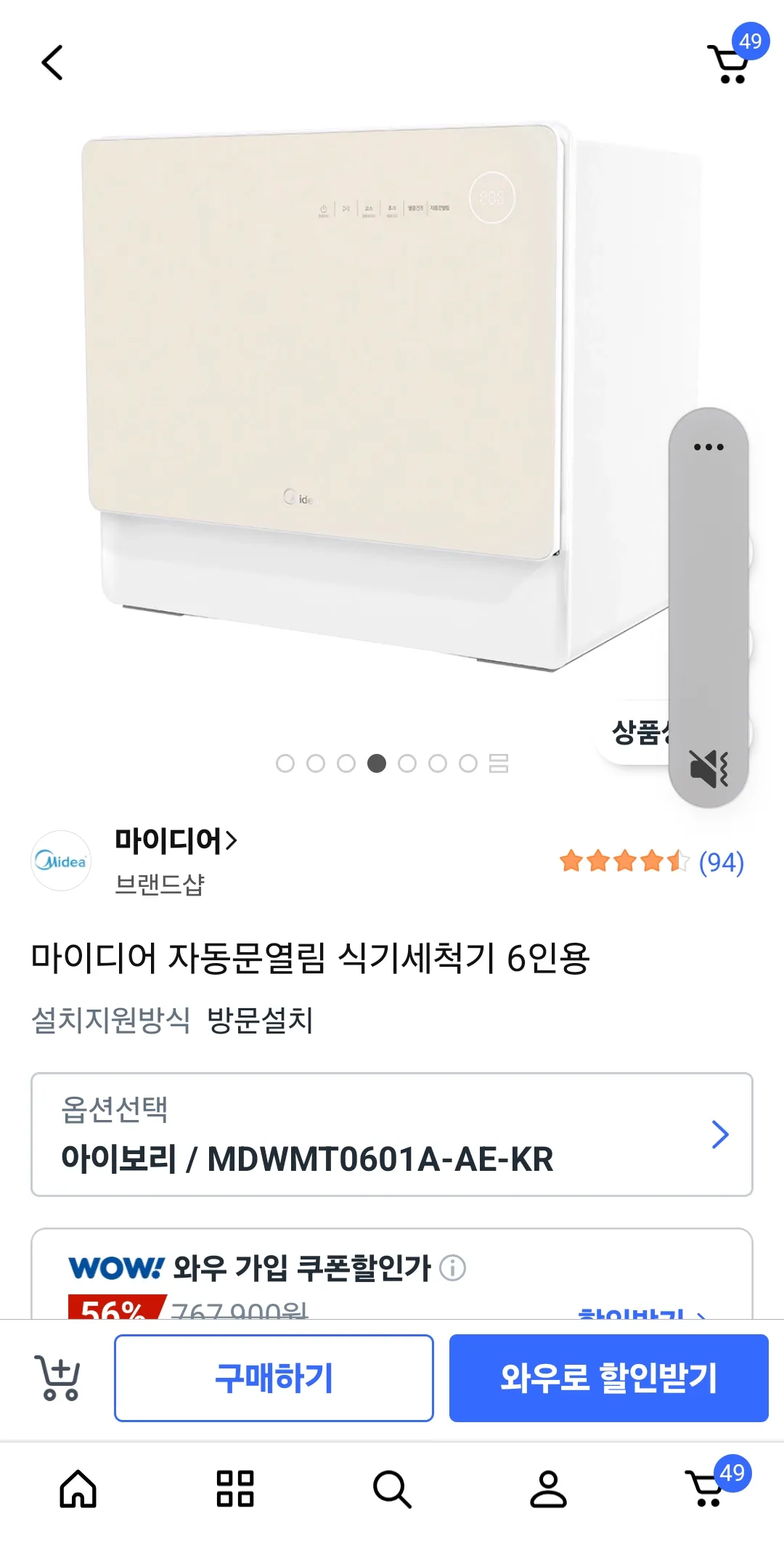 설거지 개귀찮은데 식기세척기써보신분