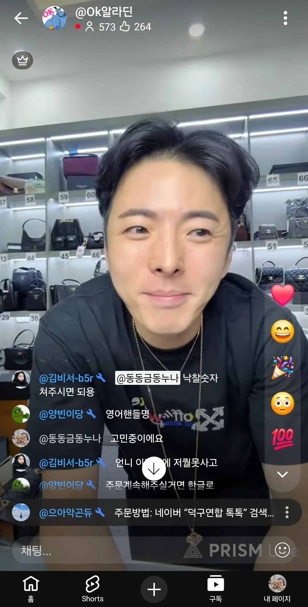 시발년이 고민중이라고 니가뭔데사라마라임!