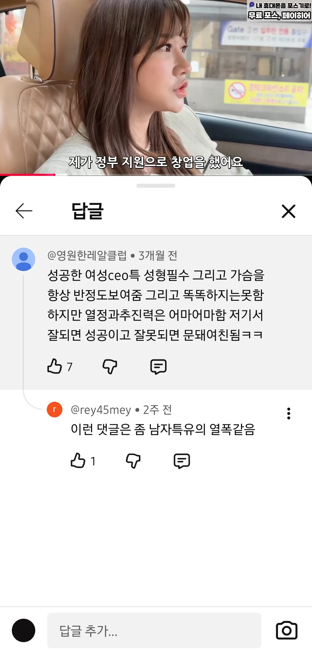 영앤리치 완벽한 여자한테 달리는악플