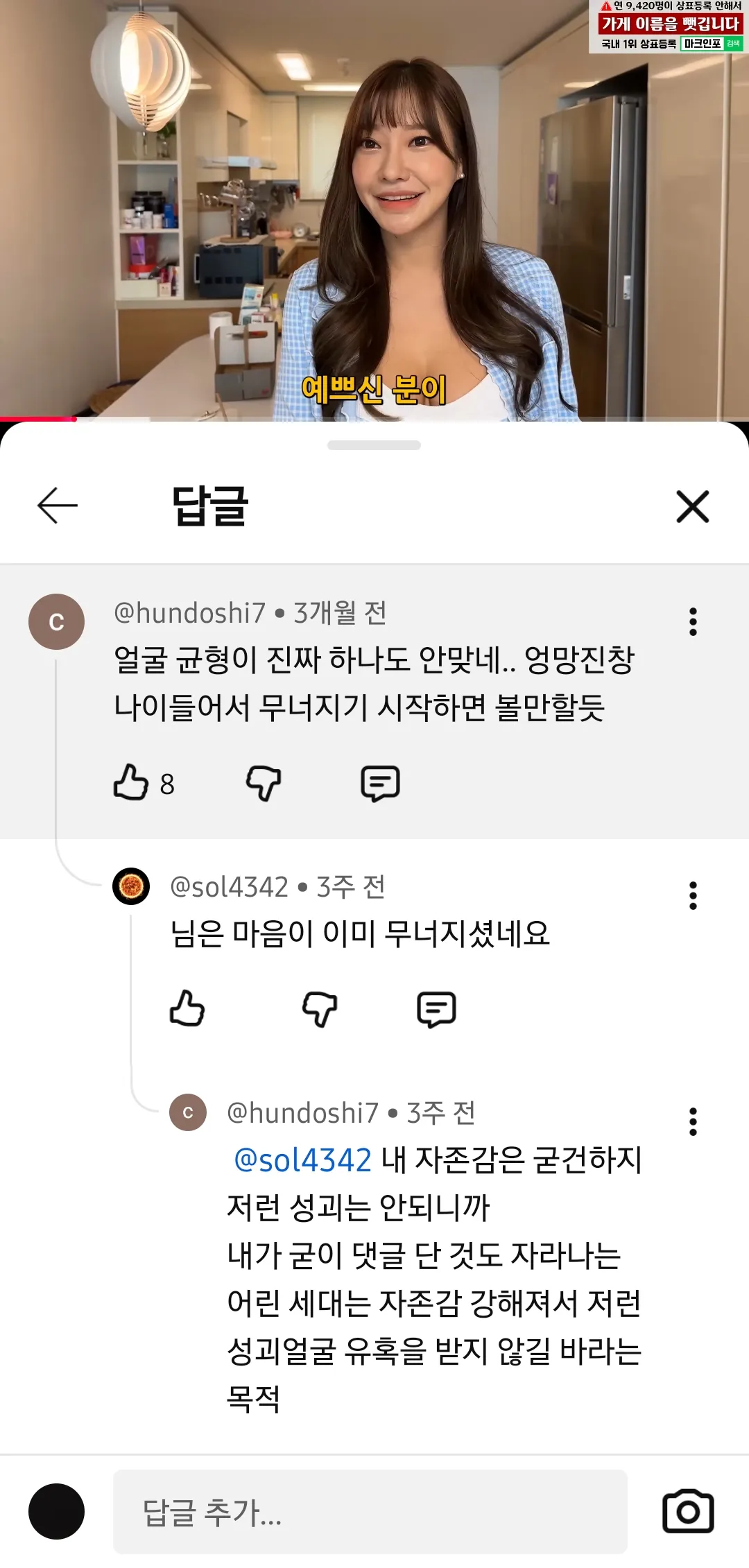 영앤리치 완벽한 여자한테 달리는악플2