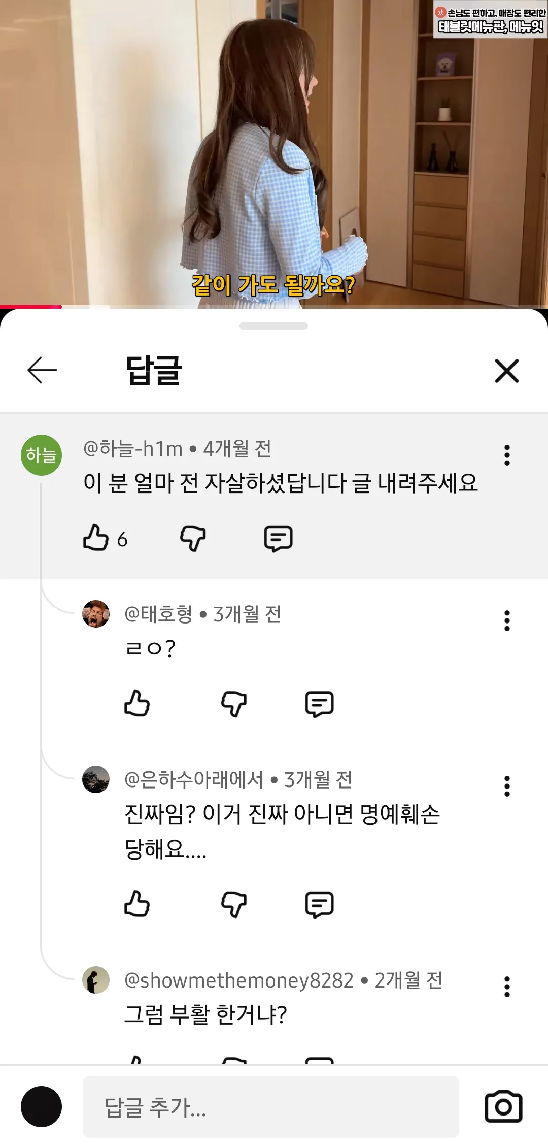 영앤리치 완벽한 여자한테 달리는악플3