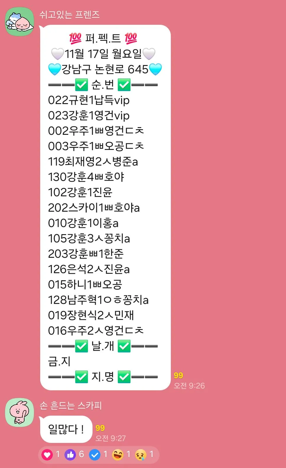 퍼펙트 3부 일 넘쳐나서 감당 안됩니다